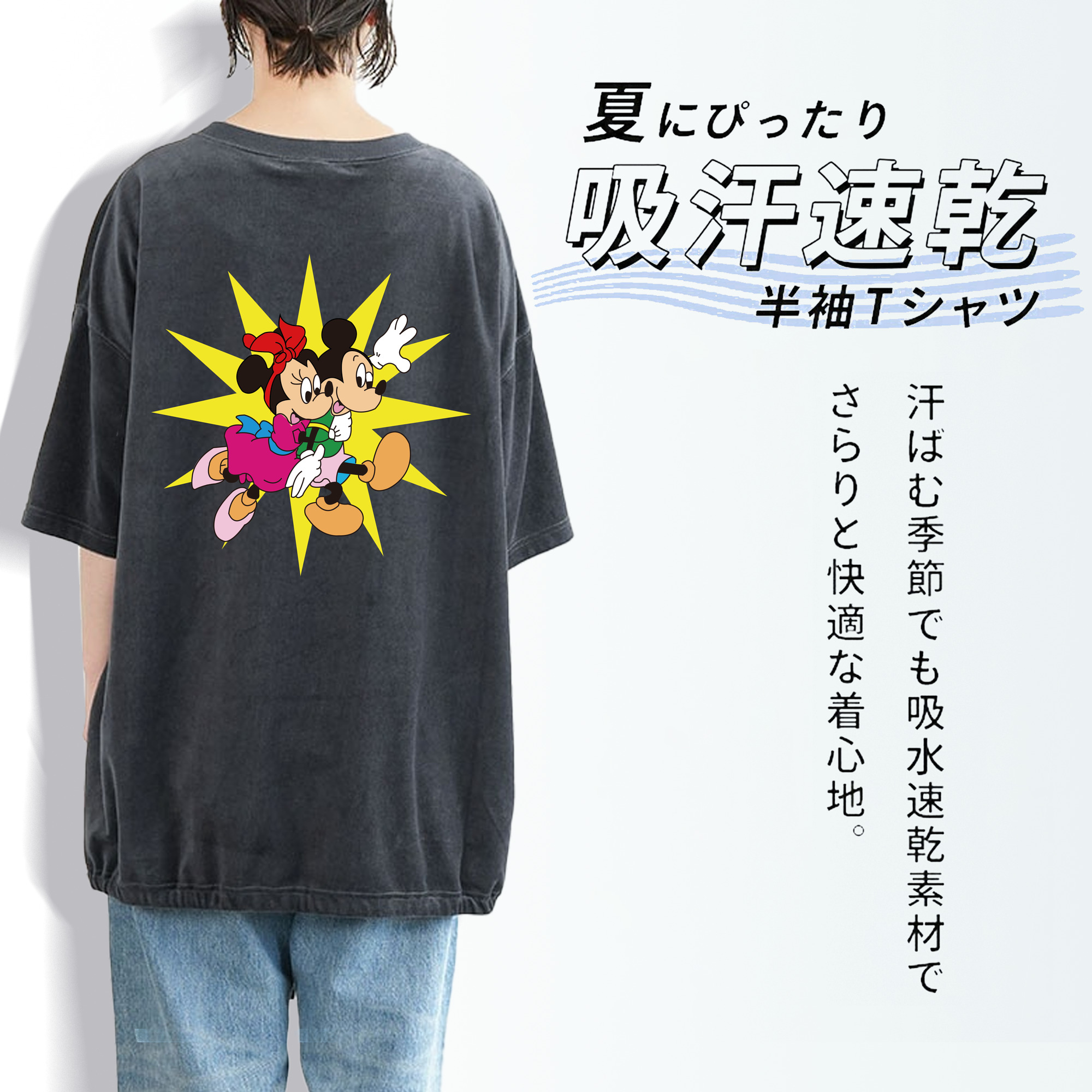 ミッキーマウス Mickey Mouse 綿100% ヴィンテージ風 半袖Tシャツ（背面プリント）