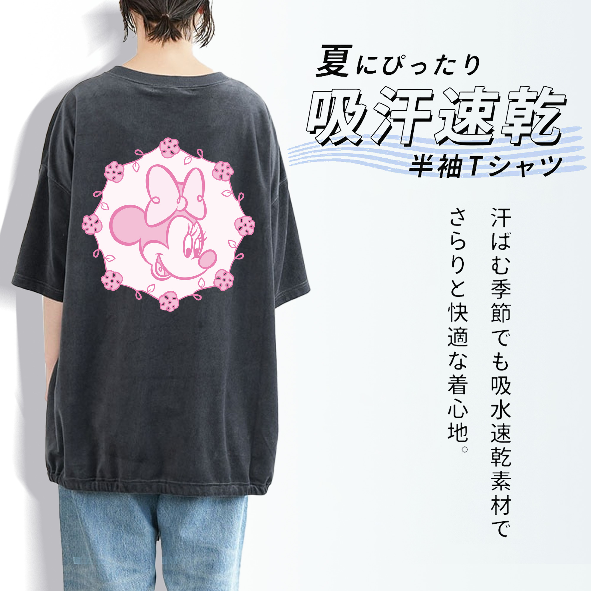 ミッキーマウス Mickey Mouse 綿100% ヴィンテージ風 半袖Tシャツ（背面プリント）