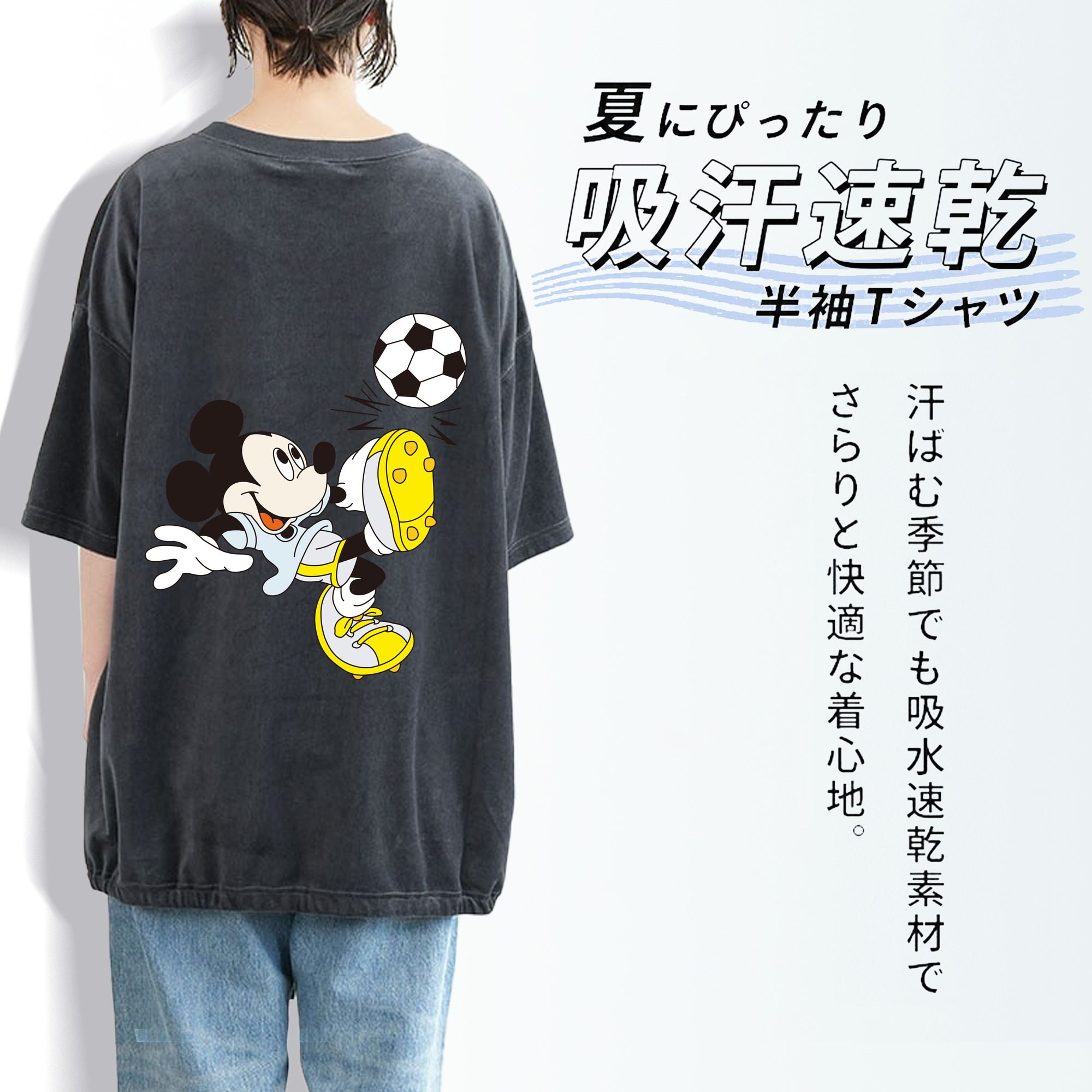 ミッキーマウス Mickey Mouse 綿100% ヴィンテージ風 半袖Tシャツ（背面プリント）