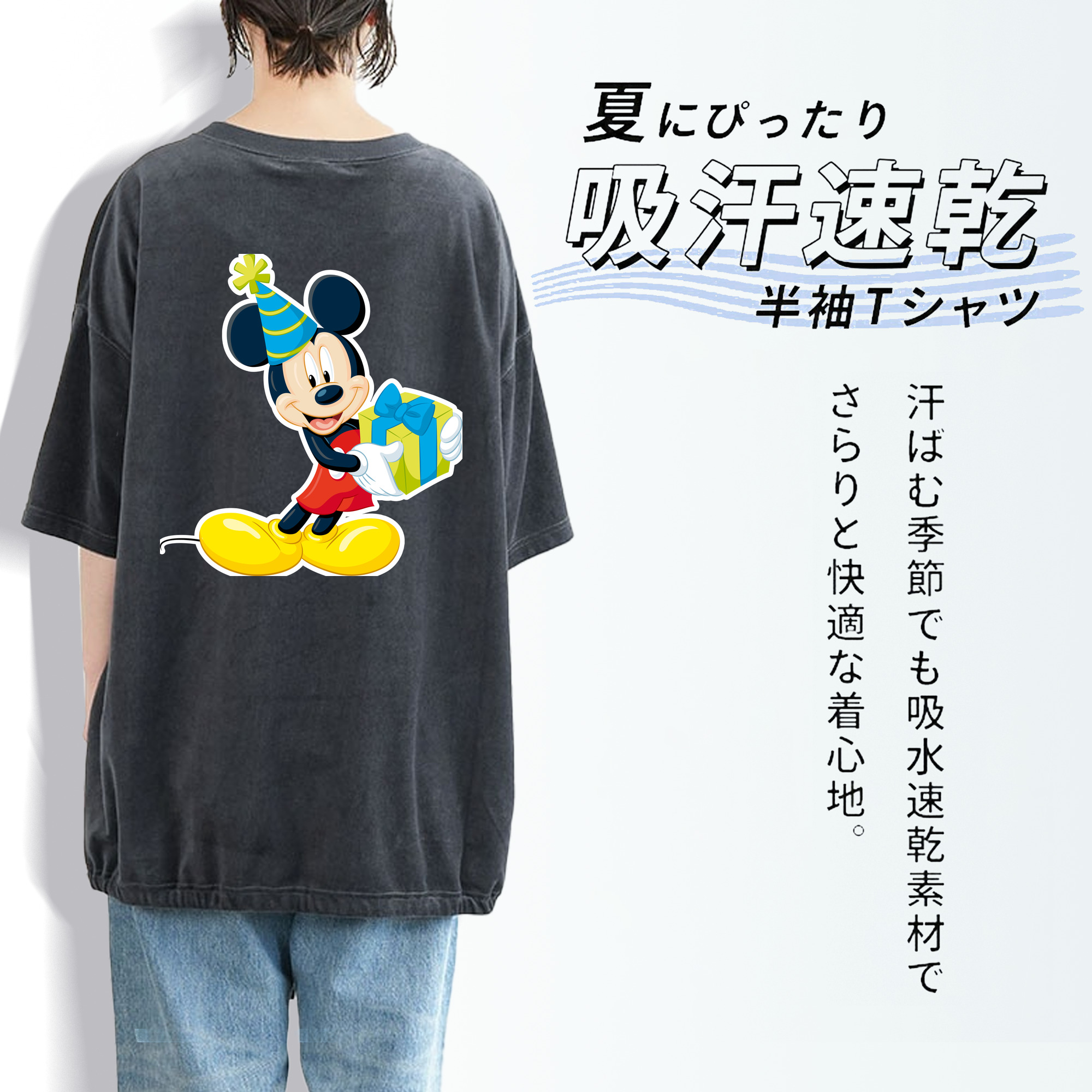 ミッキーマウス Mickey Mouse 綿100% ヴィンテージ風 半袖Tシャツ（背面プリント）