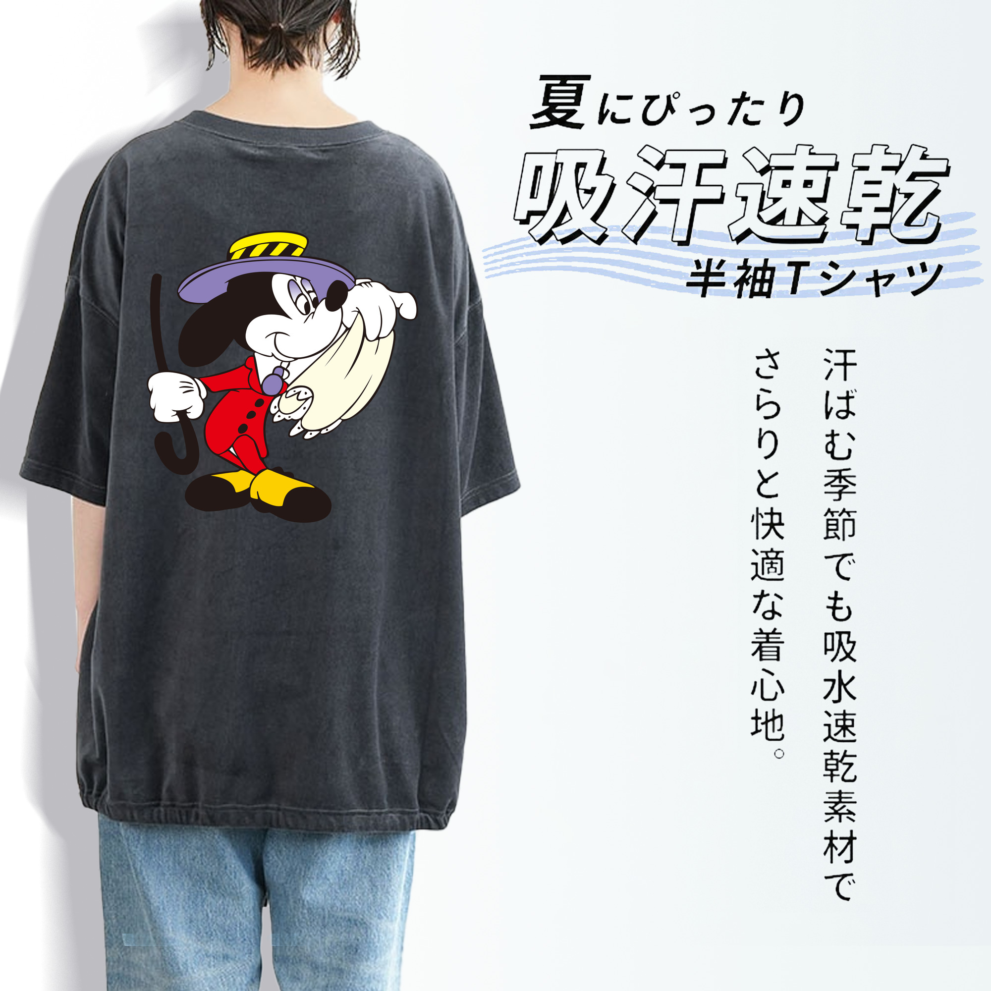 ミッキーマウス Mickey Mouse 綿100% ヴィンテージ風 半袖Tシャツ（背面プリント）