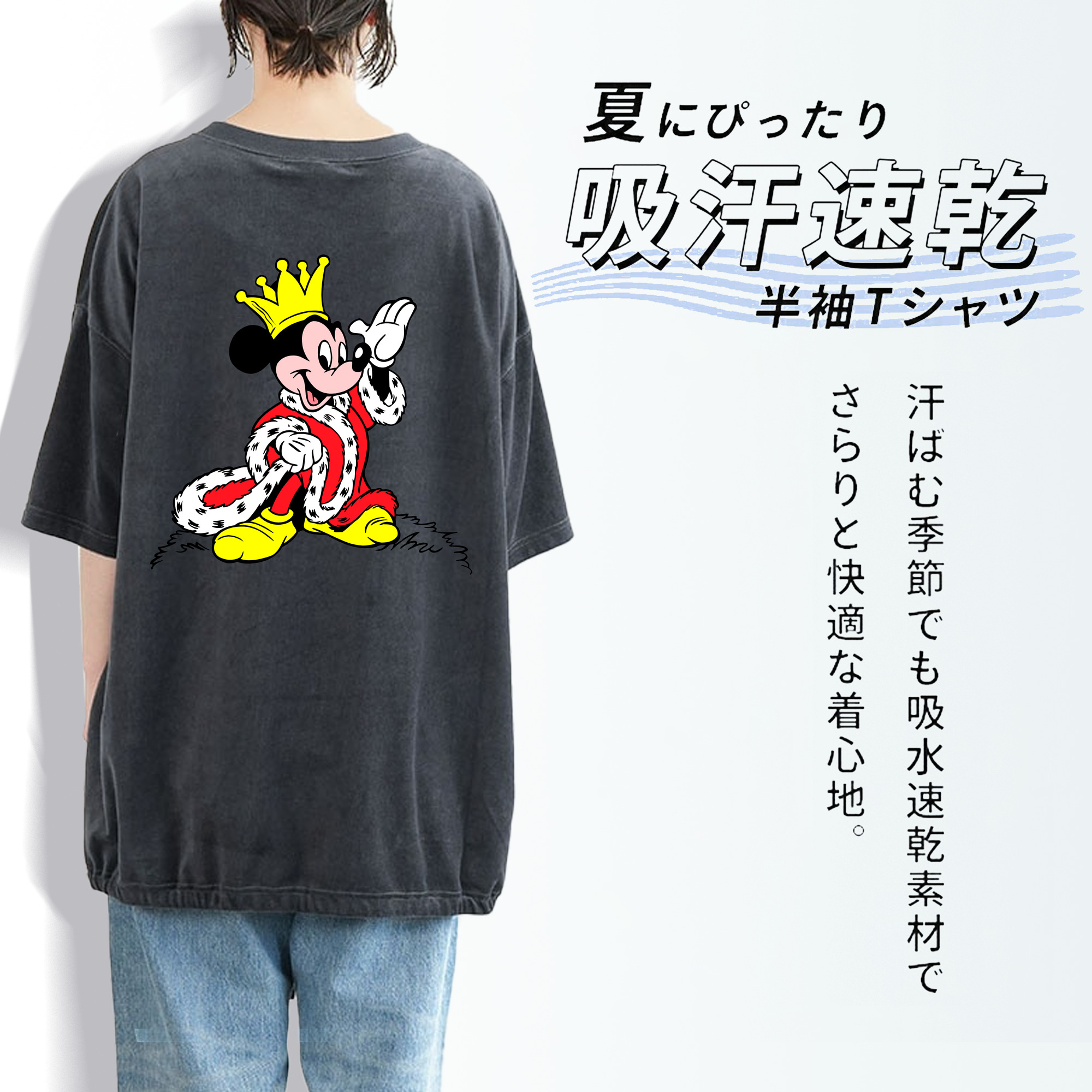 ミッキーマウス Mickey Mouse 綿100% ヴィンテージ風 半袖Tシャツ（背面プリント）