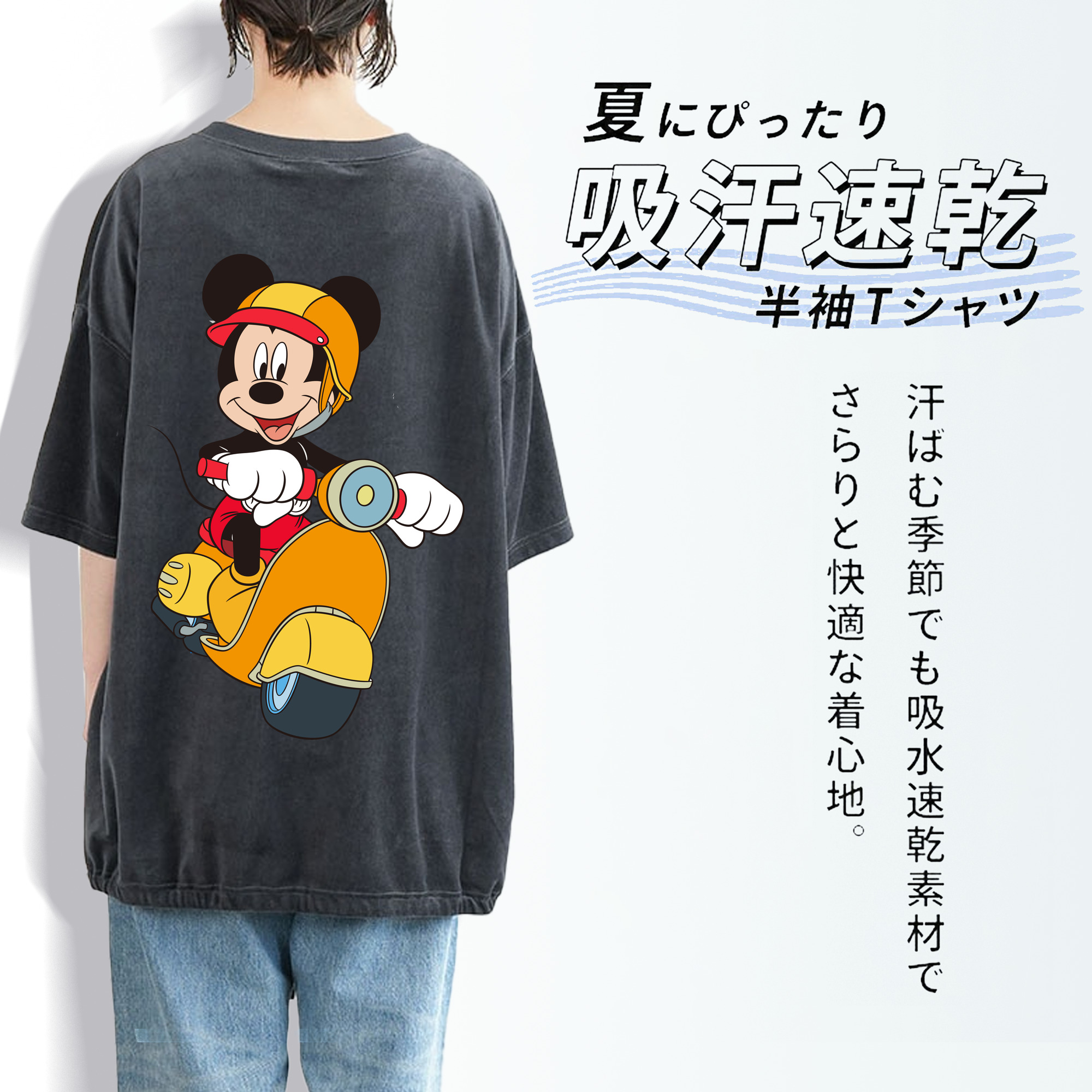 ミッキーマウス Mickey Mouse 綿100% ヴィンテージ風 半袖Tシャツ（背面プリント）