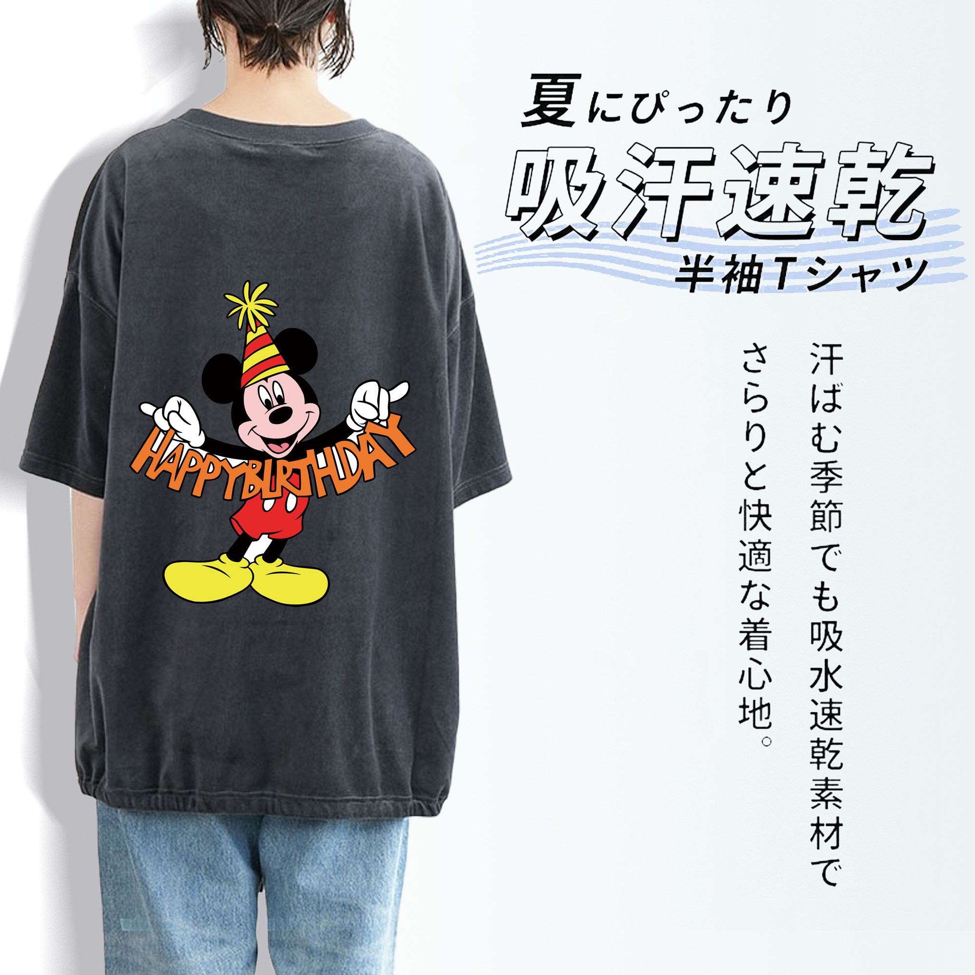 ミッキーマウス Mickey Mouse 綿100% ヴィンテージ風 半袖Tシャツ（背面プリント）