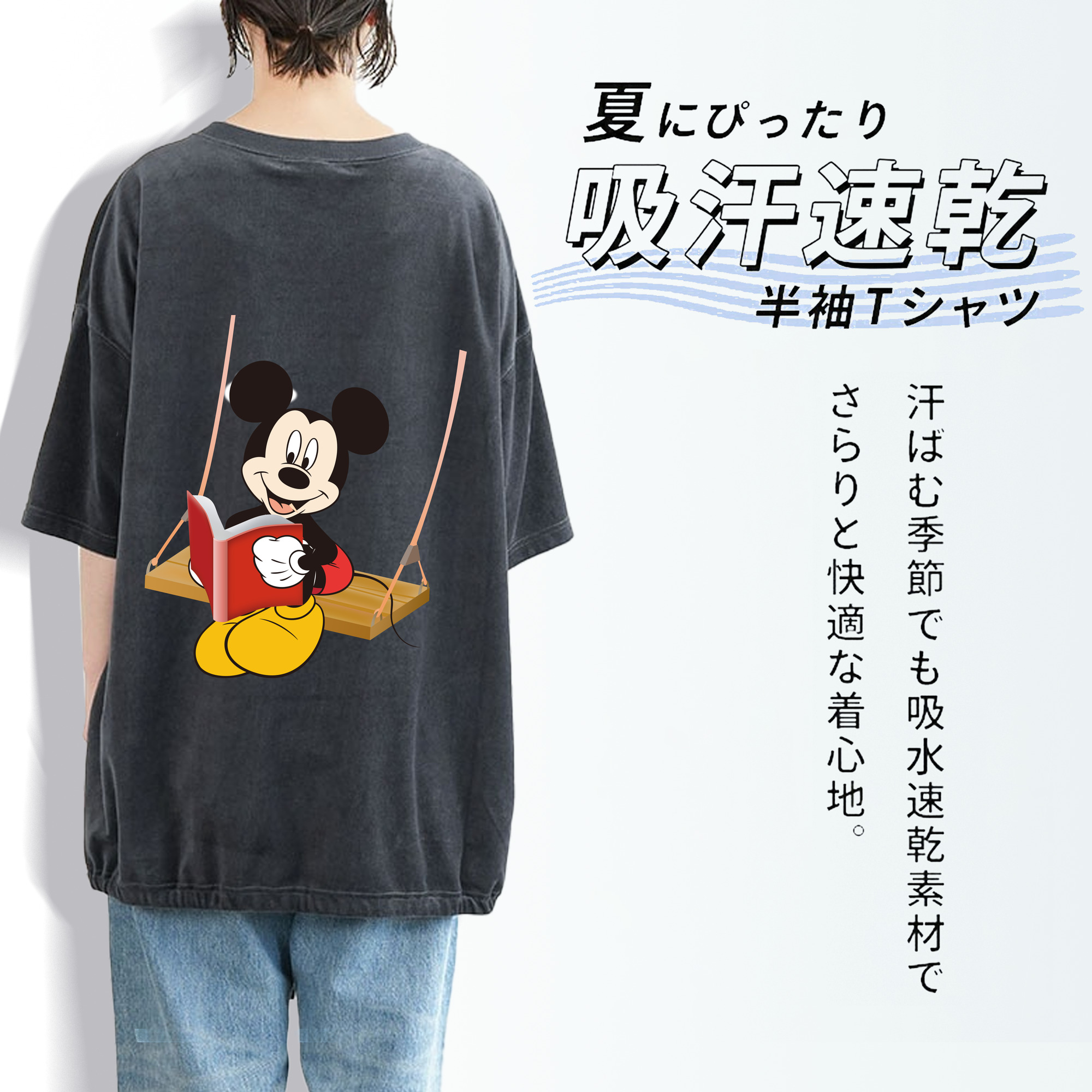 ミッキーマウス Mickey Mouse 綿100% ヴィンテージ風 半袖Tシャツ（背面プリント）