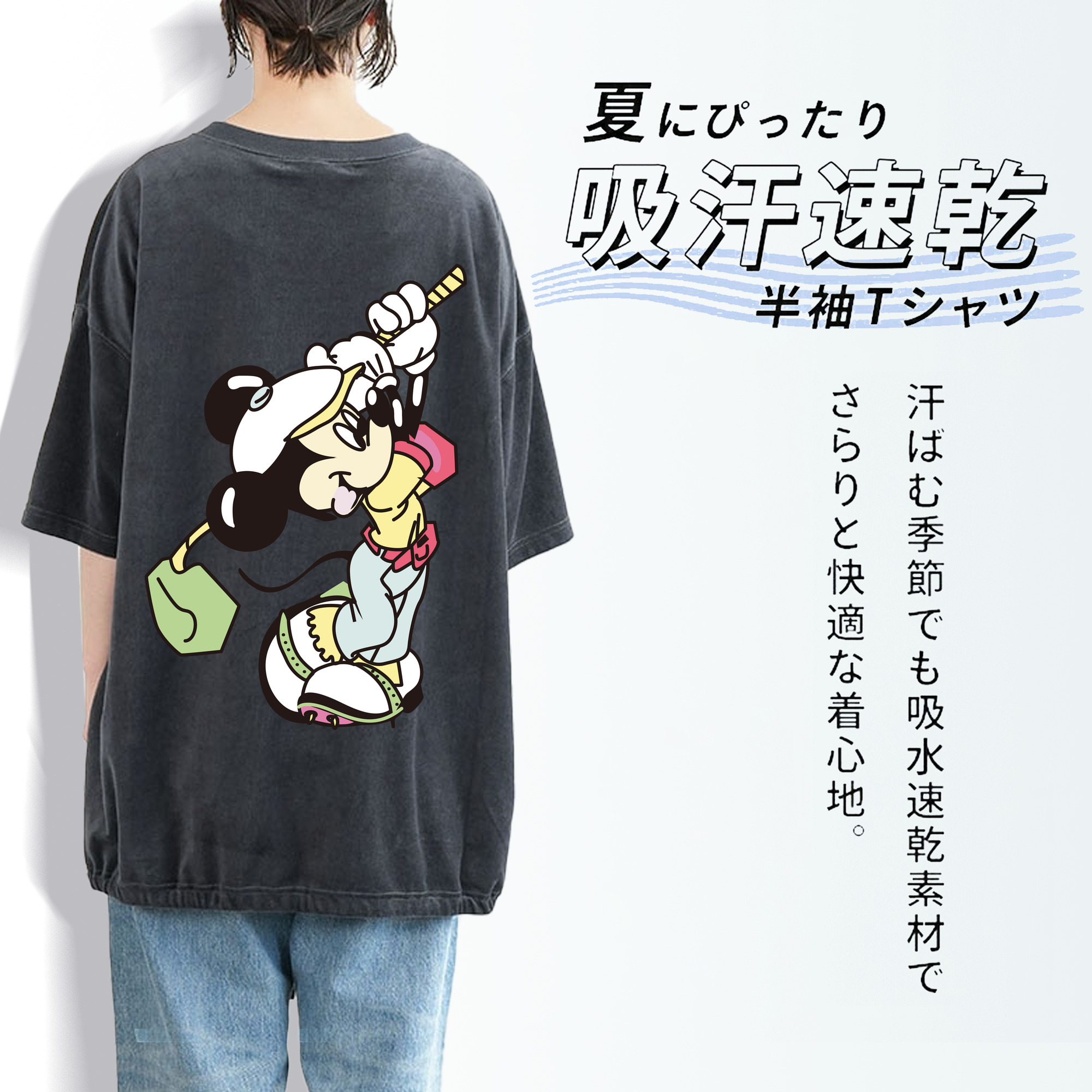 ミッキーマウス Mickey Mouse 綿100% ヴィンテージ風 半袖Tシャツ（背面プリント）