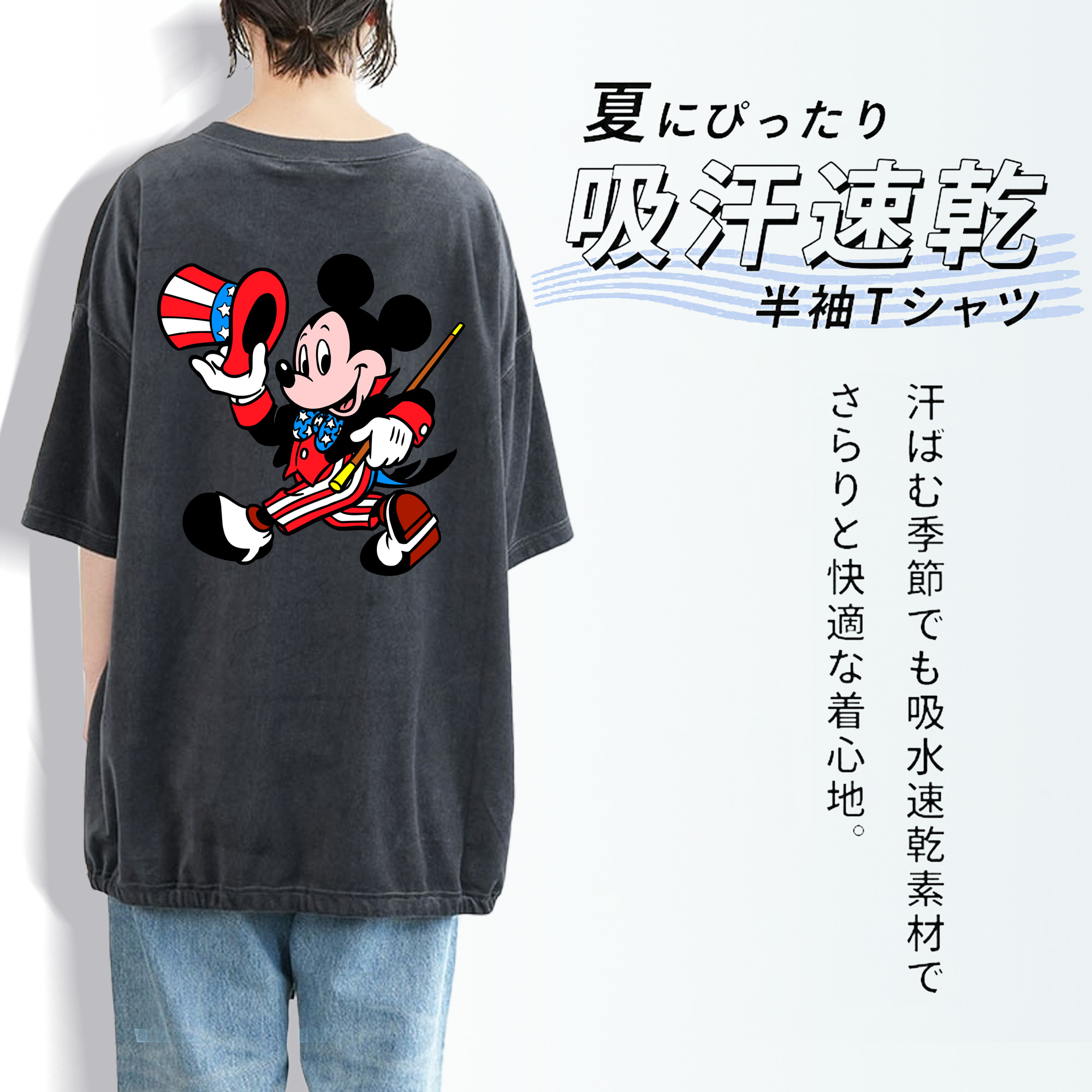 ミッキーマウス Mickey Mouse 綿100% ヴィンテージ風 半袖Tシャツ（背面プリント）