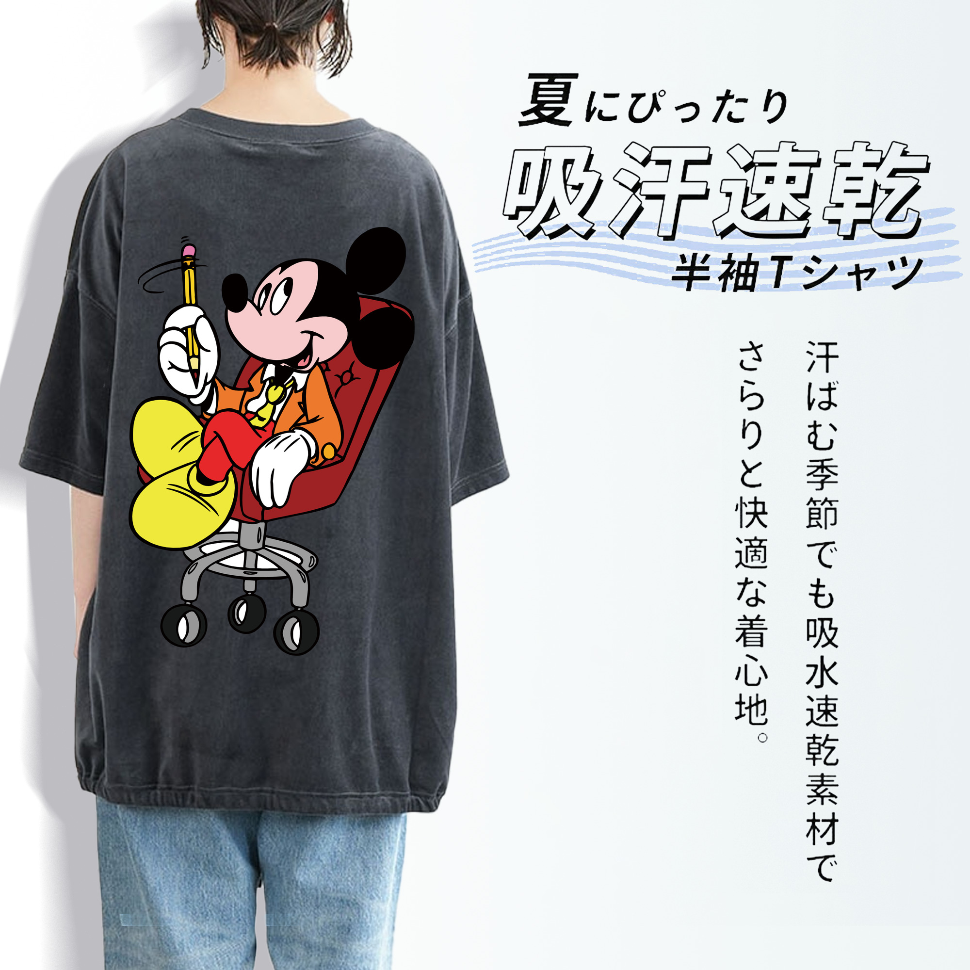 ミッキーマウス Mickey Mouse 綿100% ヴィンテージ風 半袖Tシャツ（背面プリント）