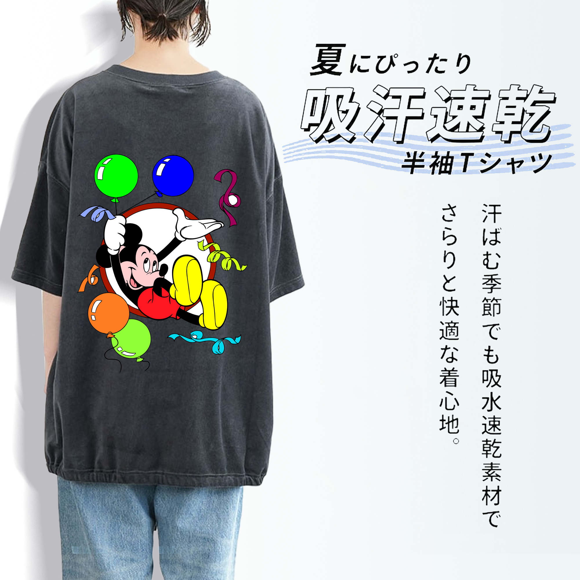 ミッキーマウス Mickey Mouse 綿100% ヴィンテージ風 半袖Tシャツ（背面プリント）