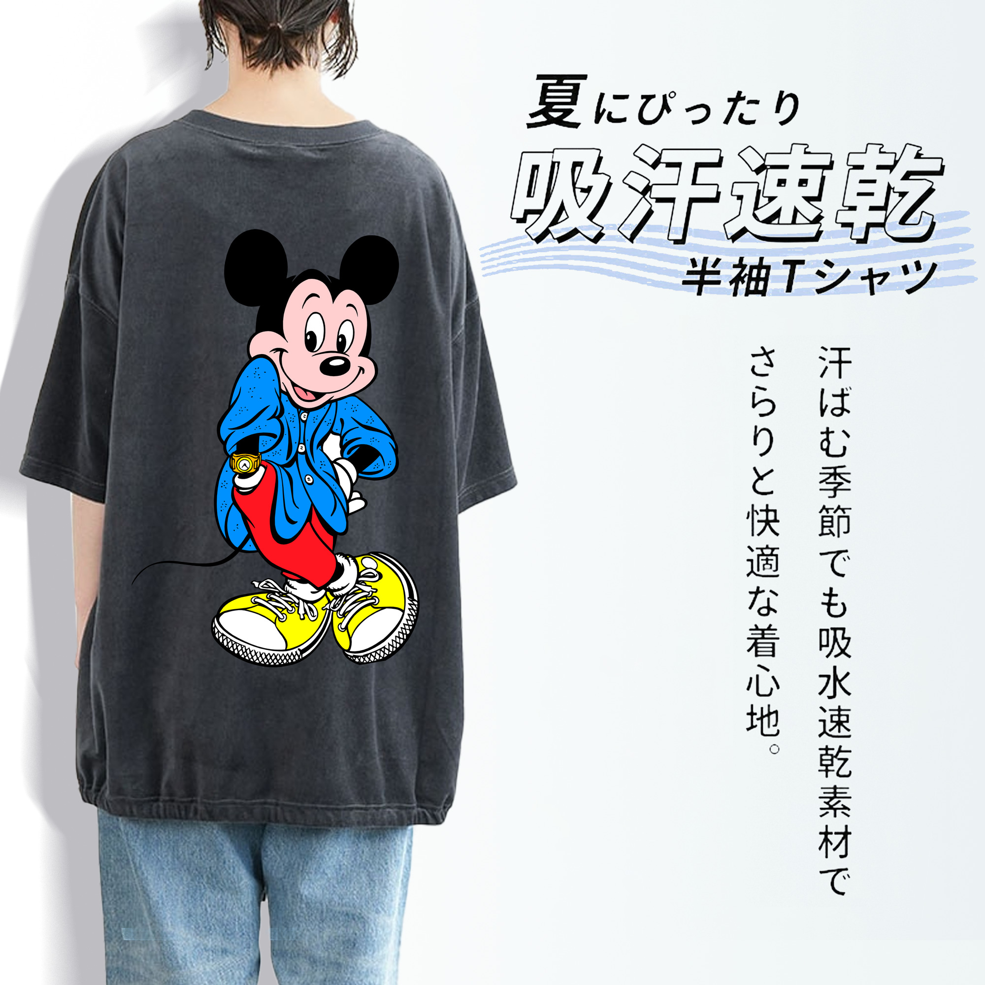 ミッキーマウス Mickey Mouse 綿100% ヴィンテージ風 半袖Tシャツ（背面プリント）