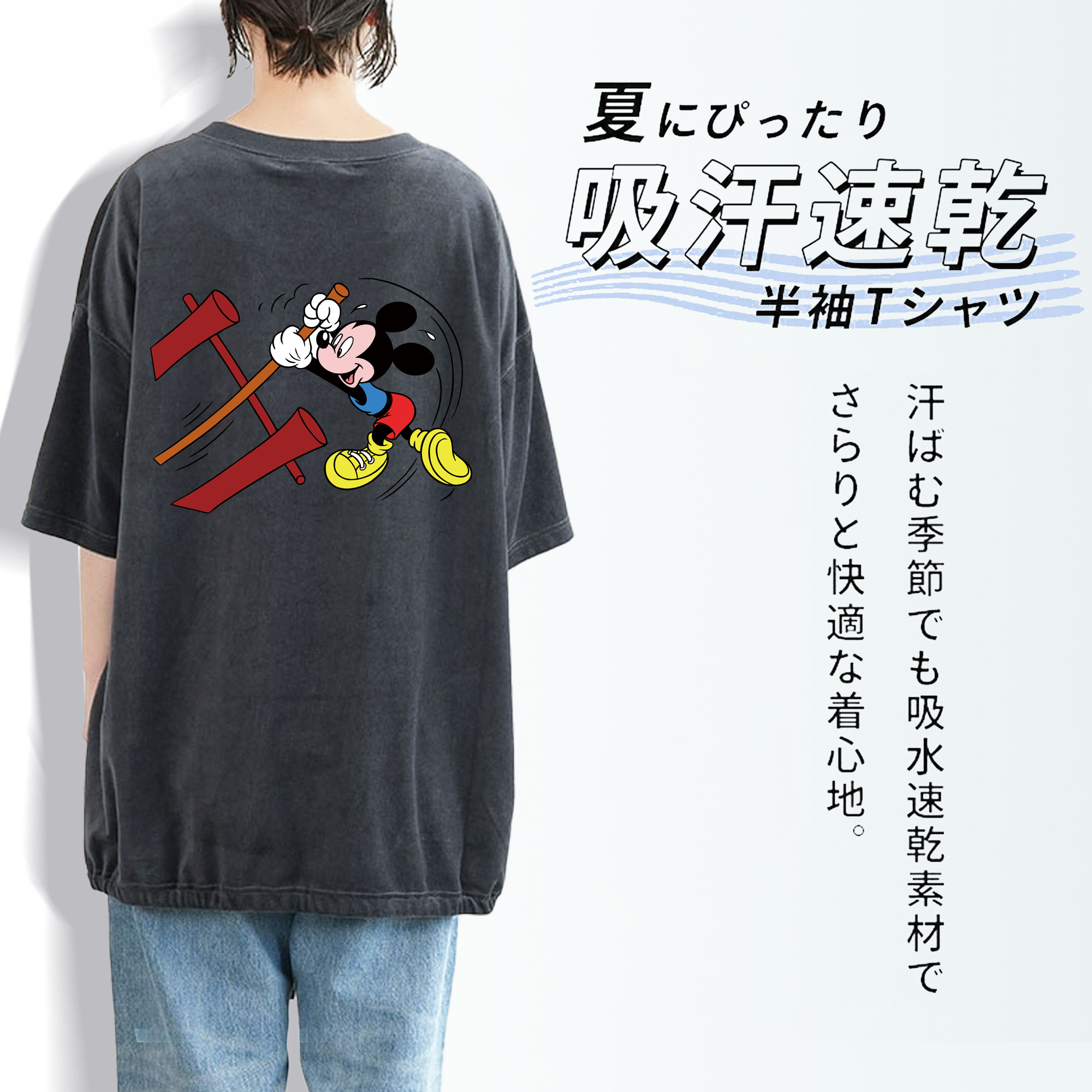 ミッキーマウス Mickey Mouse 綿100% ヴィンテージ風 半袖Tシャツ（背面プリント）