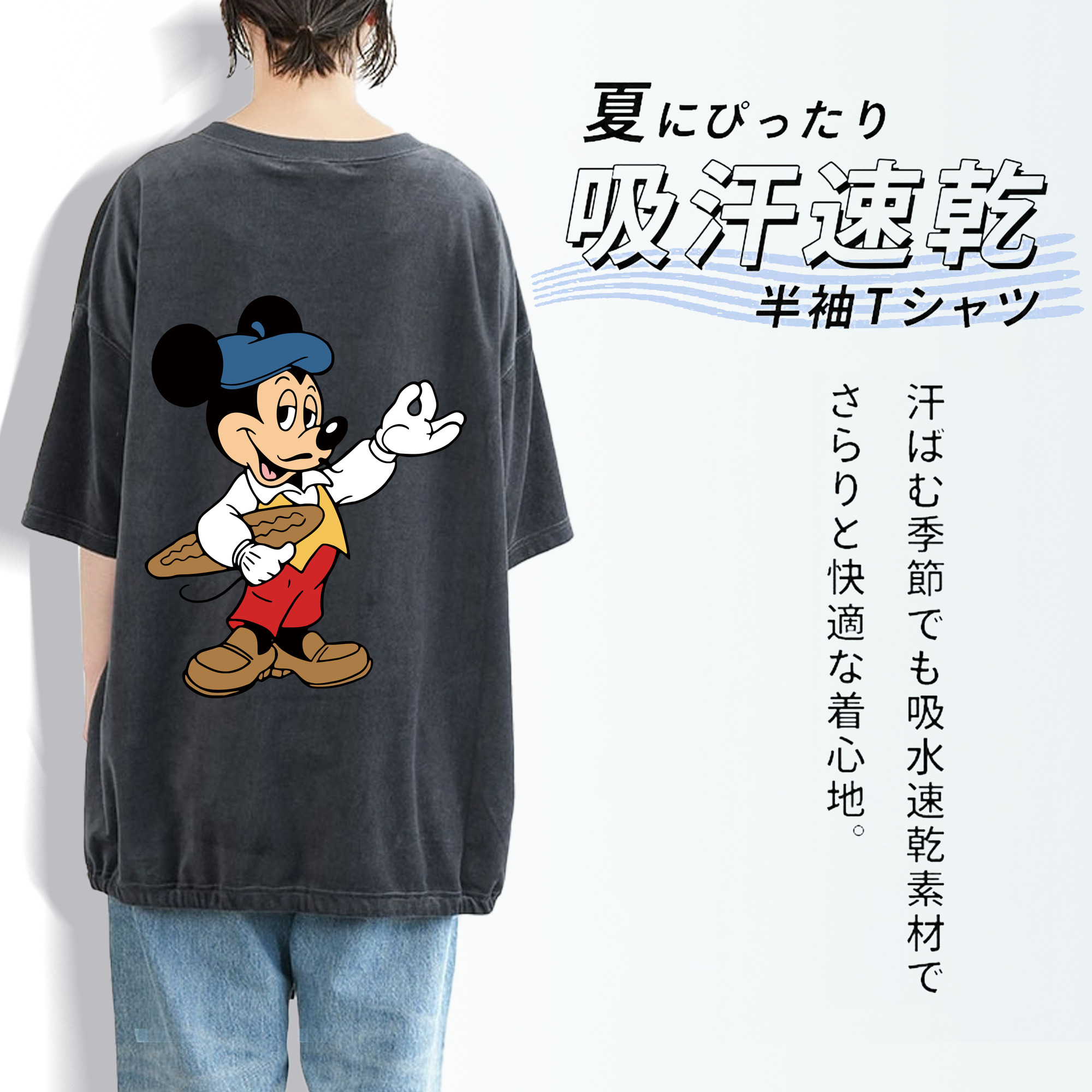 ミッキーマウス Mickey Mouse 綿100% ヴィンテージ風 半袖Tシャツ（背面プリント）