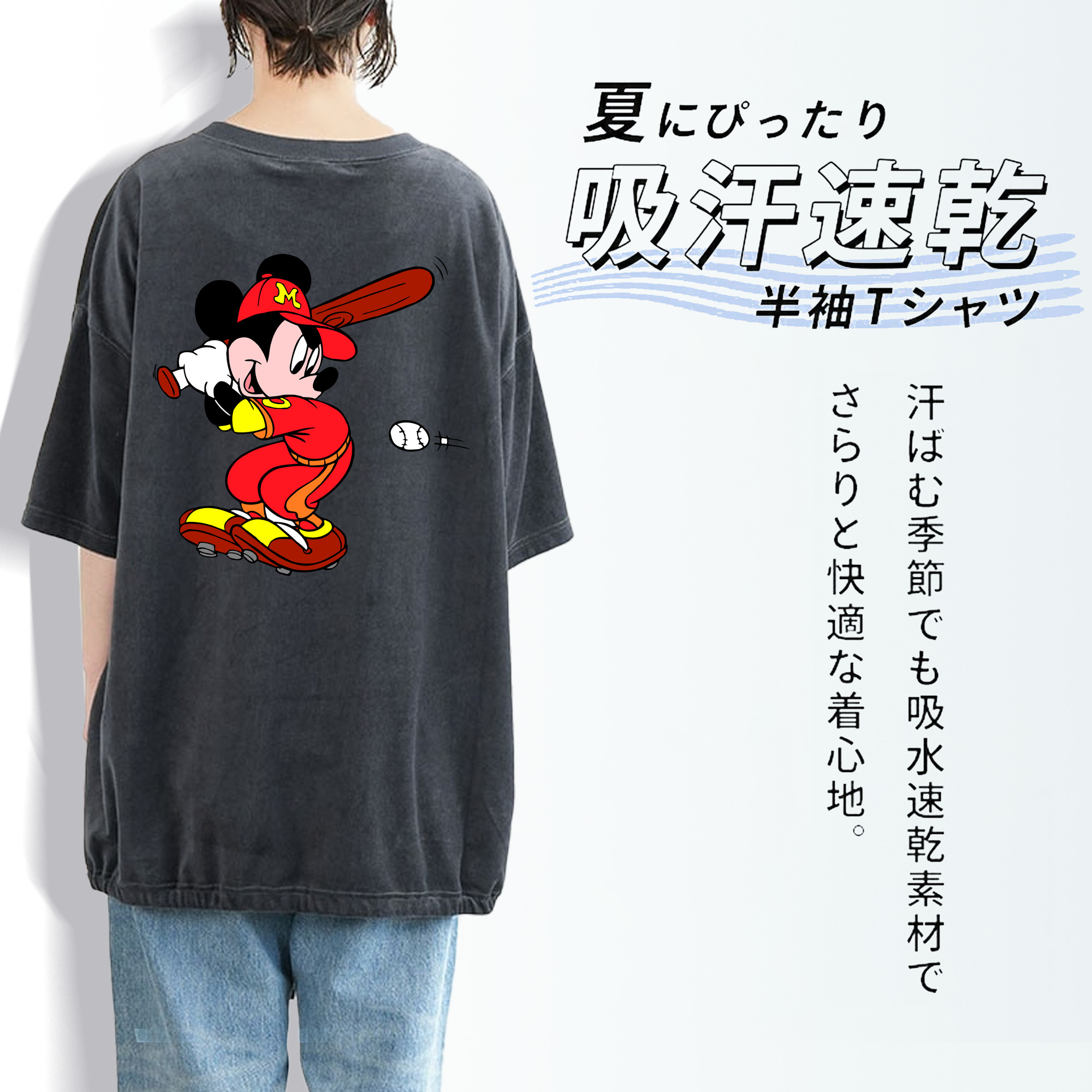 ミッキーマウス Mickey Mouse 綿100% ヴィンテージ風 半袖Tシャツ（背面プリント）