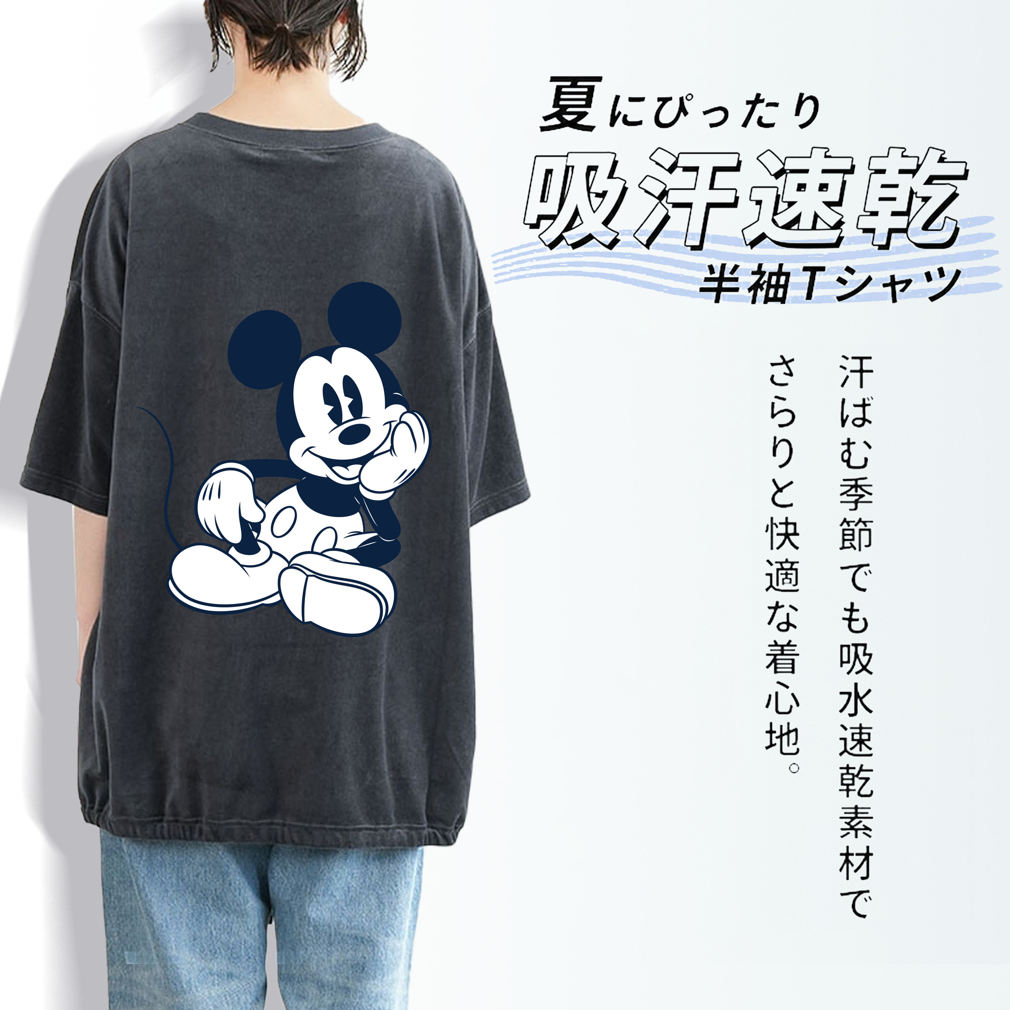 ミッキーマウス Mickey Mouse 綿100% ヴィンテージ風 半袖Tシャツ（背面プリント）