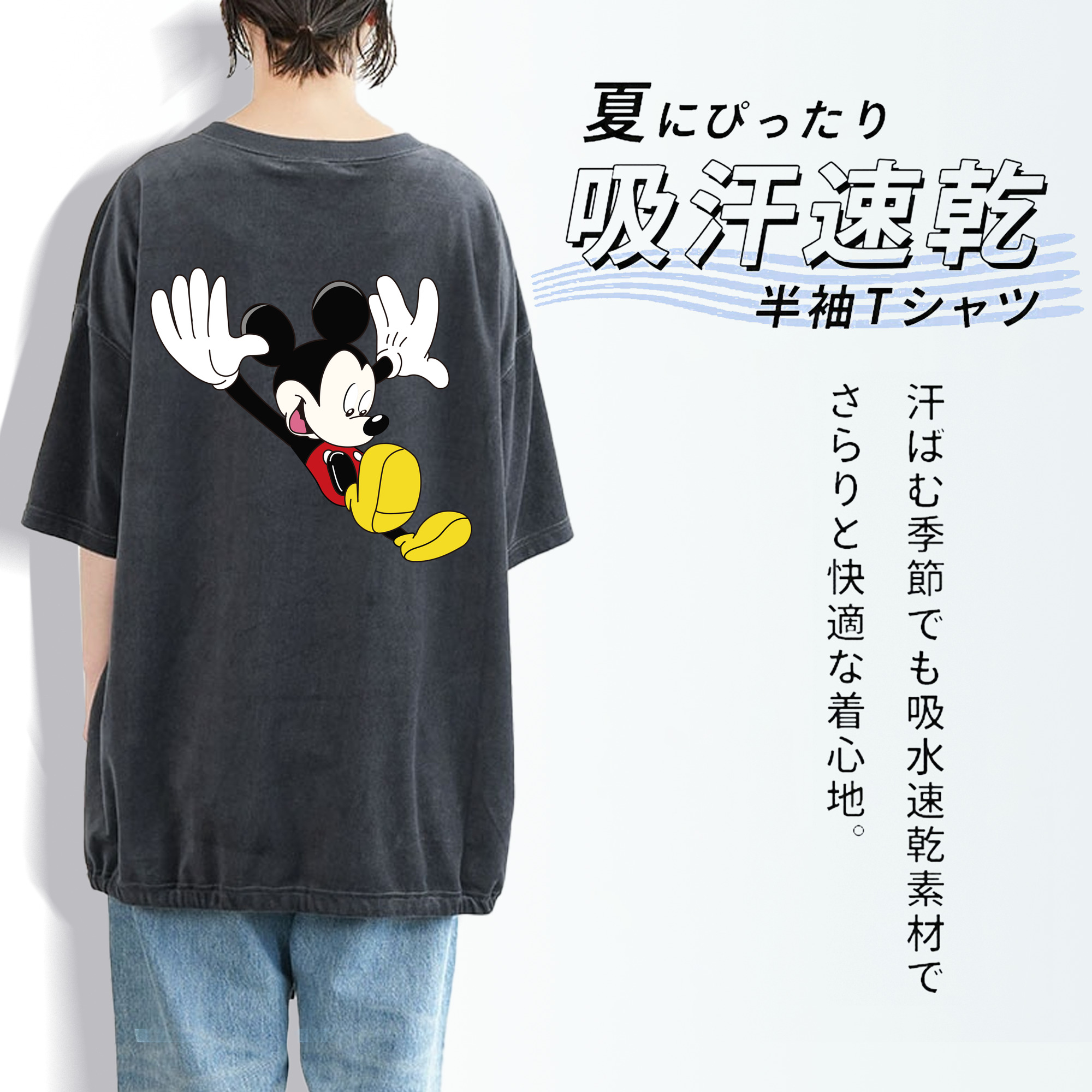 ミッキーマウス Mickey Mouse 綿100% ヴィンテージ風 半袖Tシャツ（背面プリント）