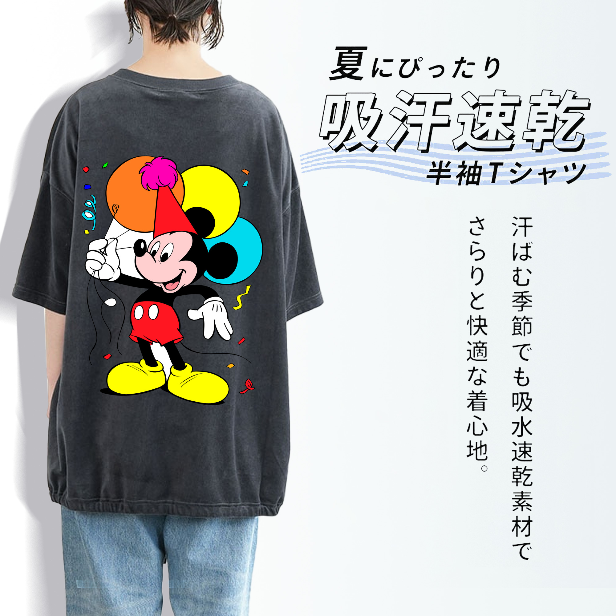 ミッキーマウス Mickey Mouse 綿100% ヴィンテージ風 半袖Tシャツ（背面プリント）