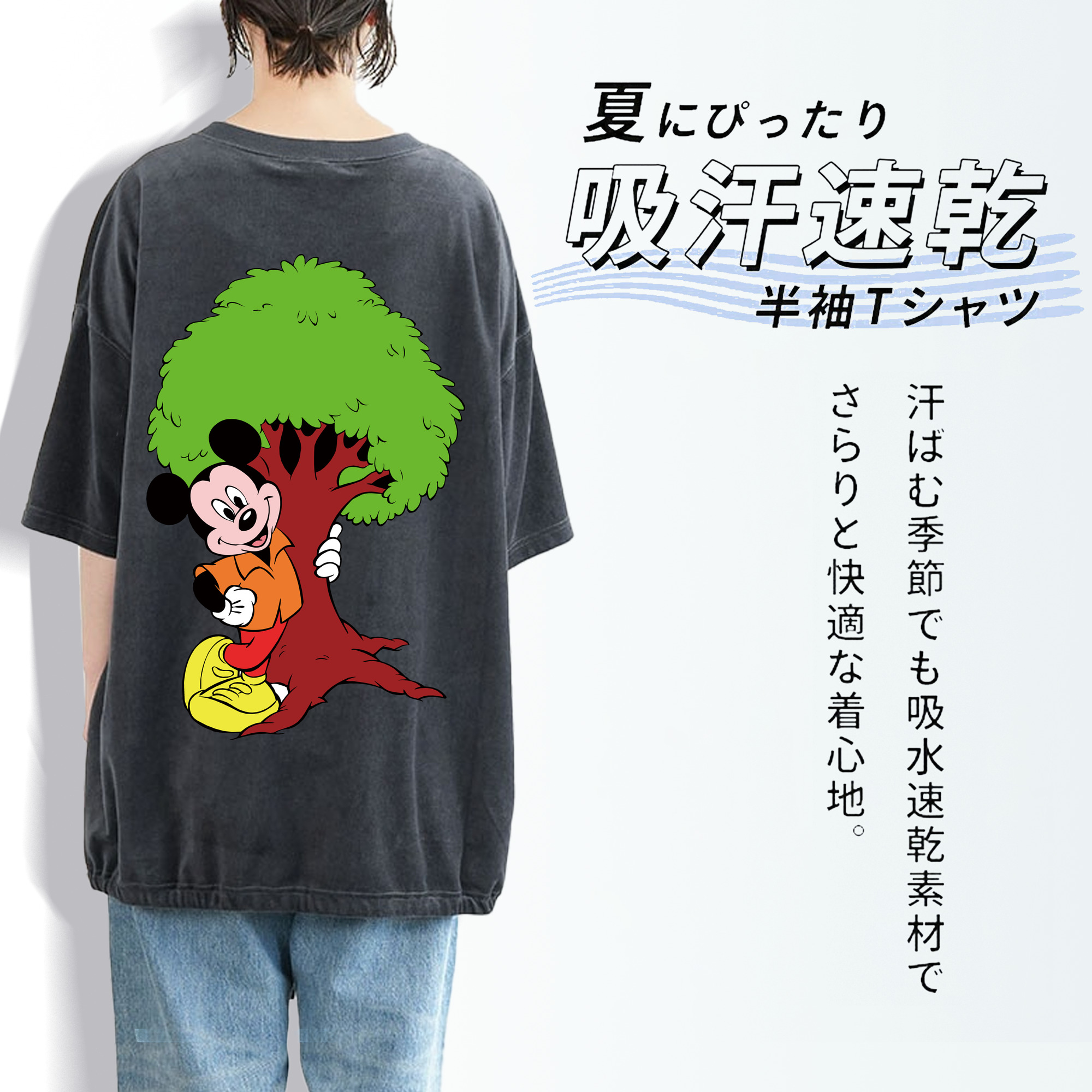 ミッキーマウス Mickey Mouse 綿100% ヴィンテージ風 半袖Tシャツ（背面プリント）
