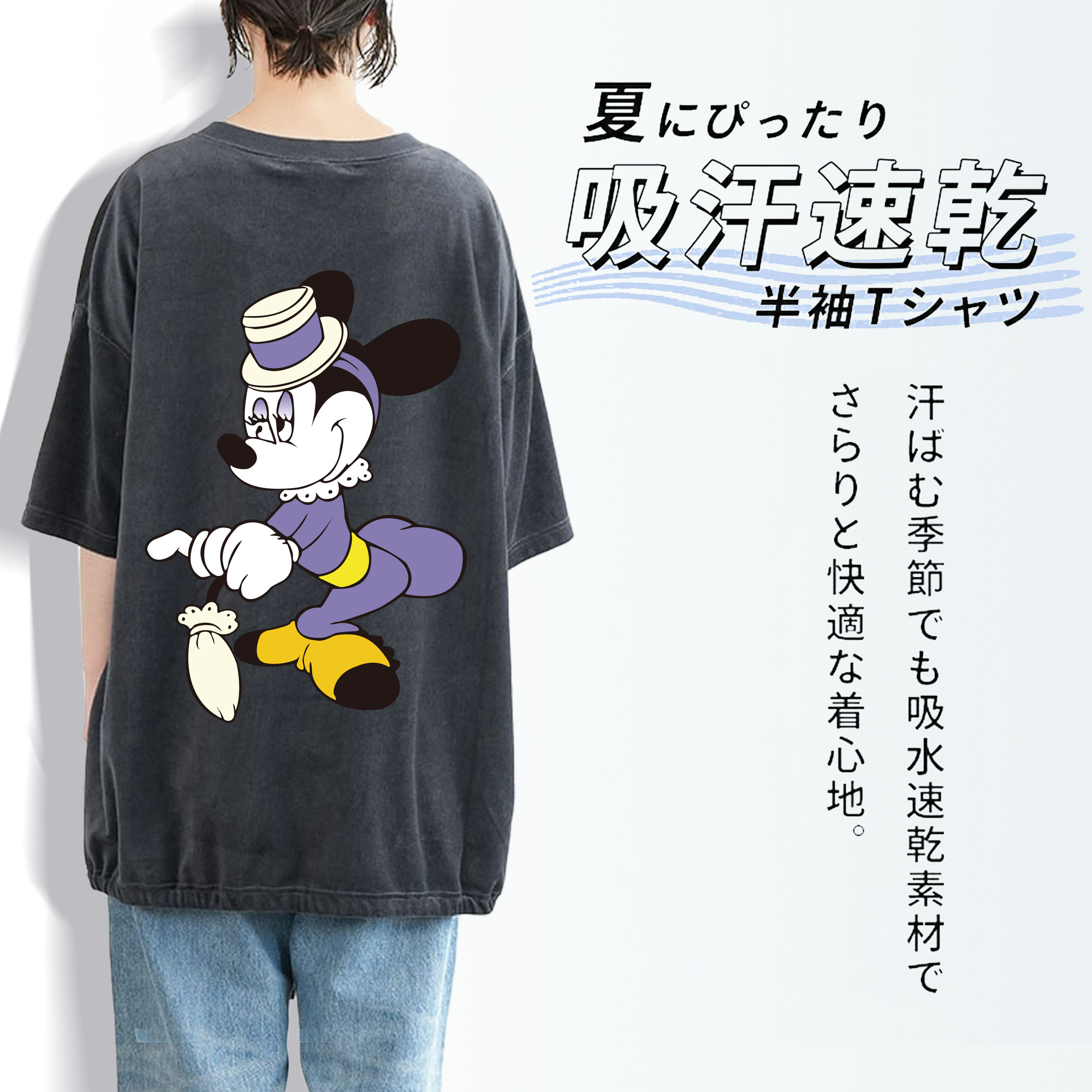 ミッキーマウス Mickey Mouse 綿100% ヴィンテージ風 半袖Tシャツ（背面プリント）