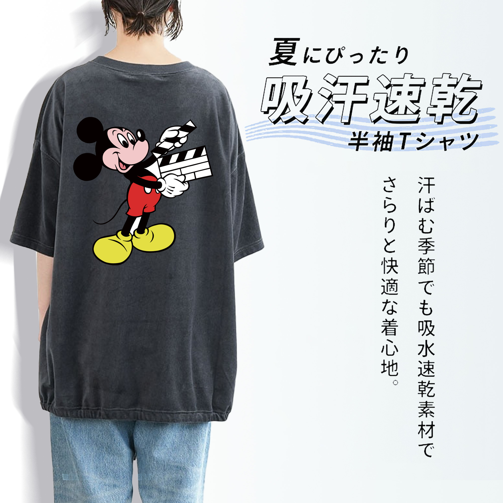 ミッキーマウス Mickey Mouse 綿100% ヴィンテージ風 半袖Tシャツ（背面プリント）