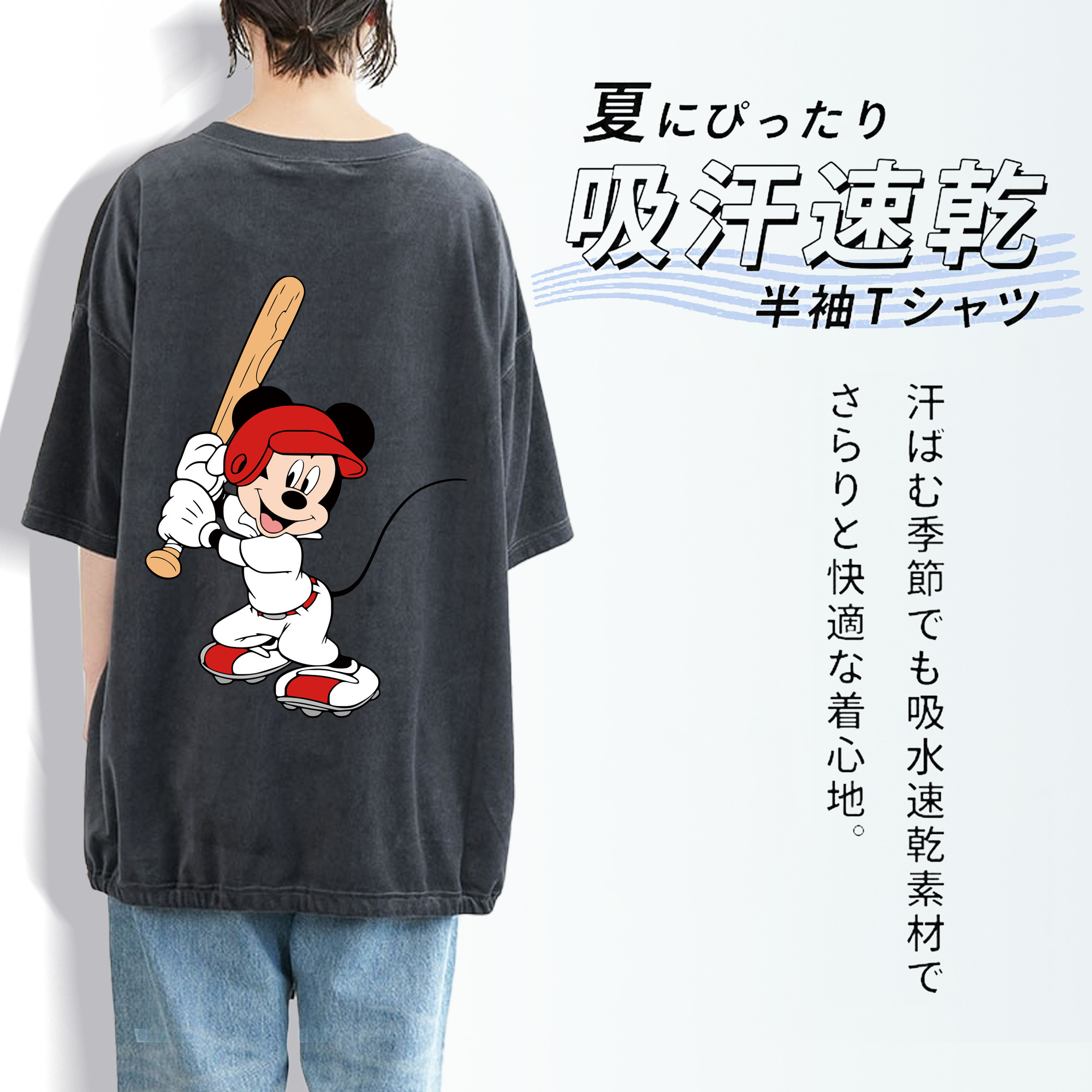 ミッキーマウス Mickey Mouse 綿100% ヴィンテージ風 半袖Tシャツ（背面プリント）