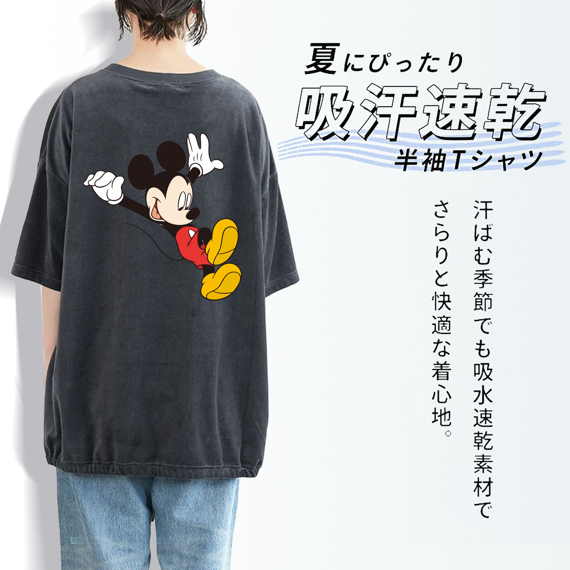 ミッキーマウス Mickey Mouse 綿100% ヴィンテージ風 半袖Tシャツ（背面プリント）