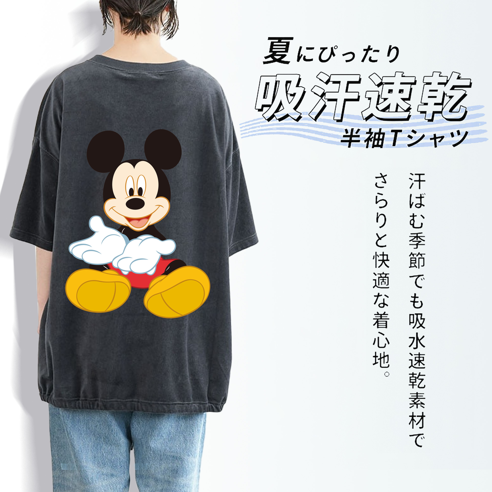 ミッキーマウス Mickey Mouse 綿100% ヴィンテージ風 半袖Tシャツ（背面プリント）
