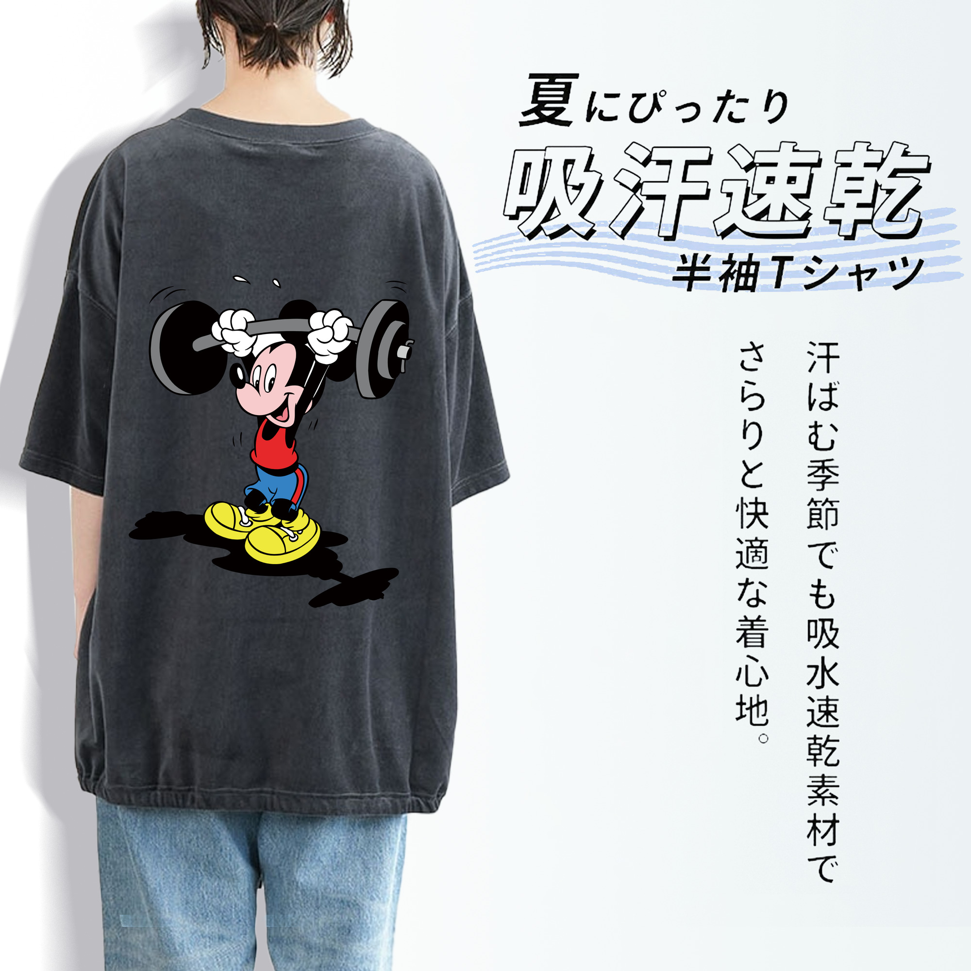 ミッキーマウス Mickey Mouse 綿100% ヴィンテージ風 半袖Tシャツ（背面プリント）