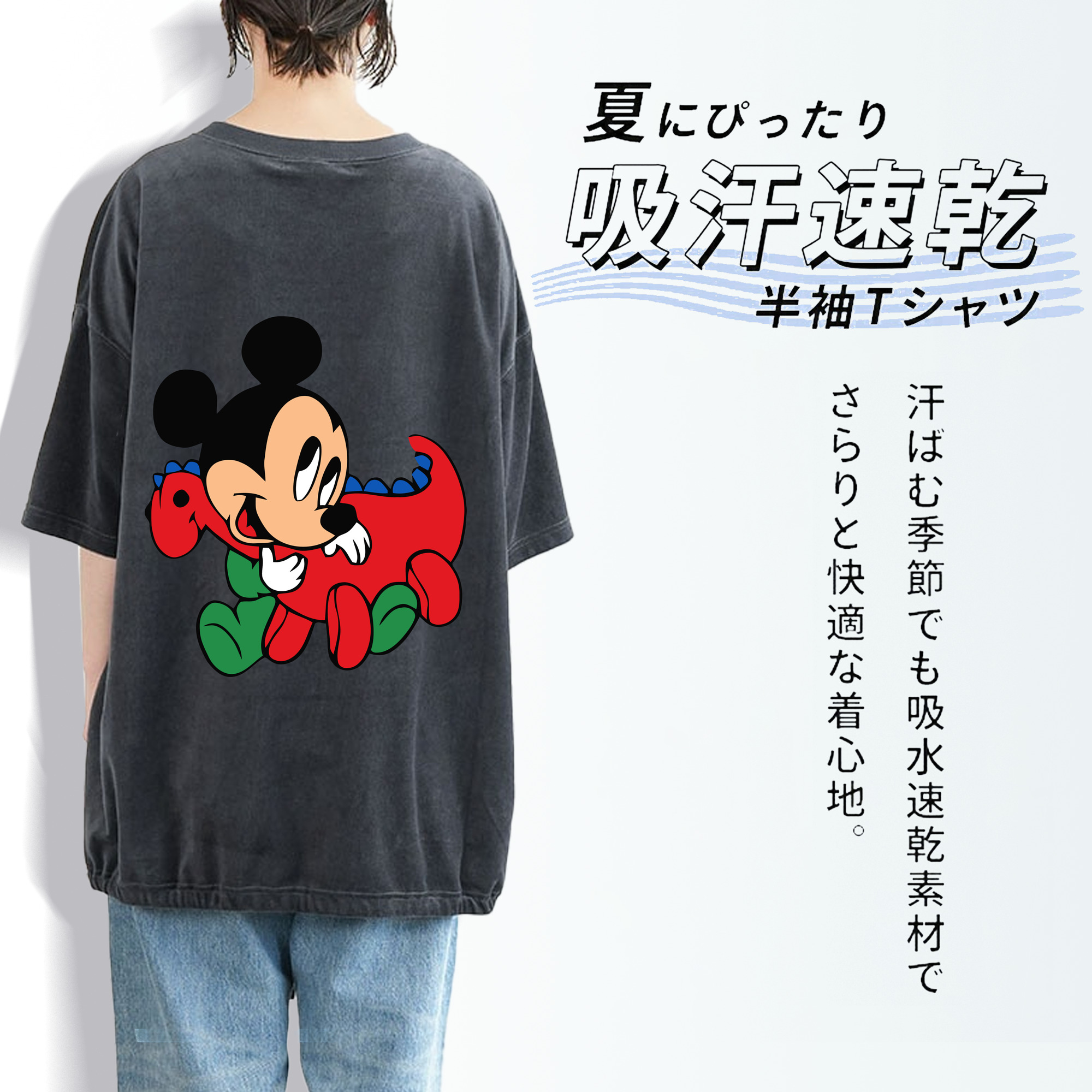 ミッキーマウス Mickey Mouse 綿100% ヴィンテージ風 半袖Tシャツ（背面プリント）