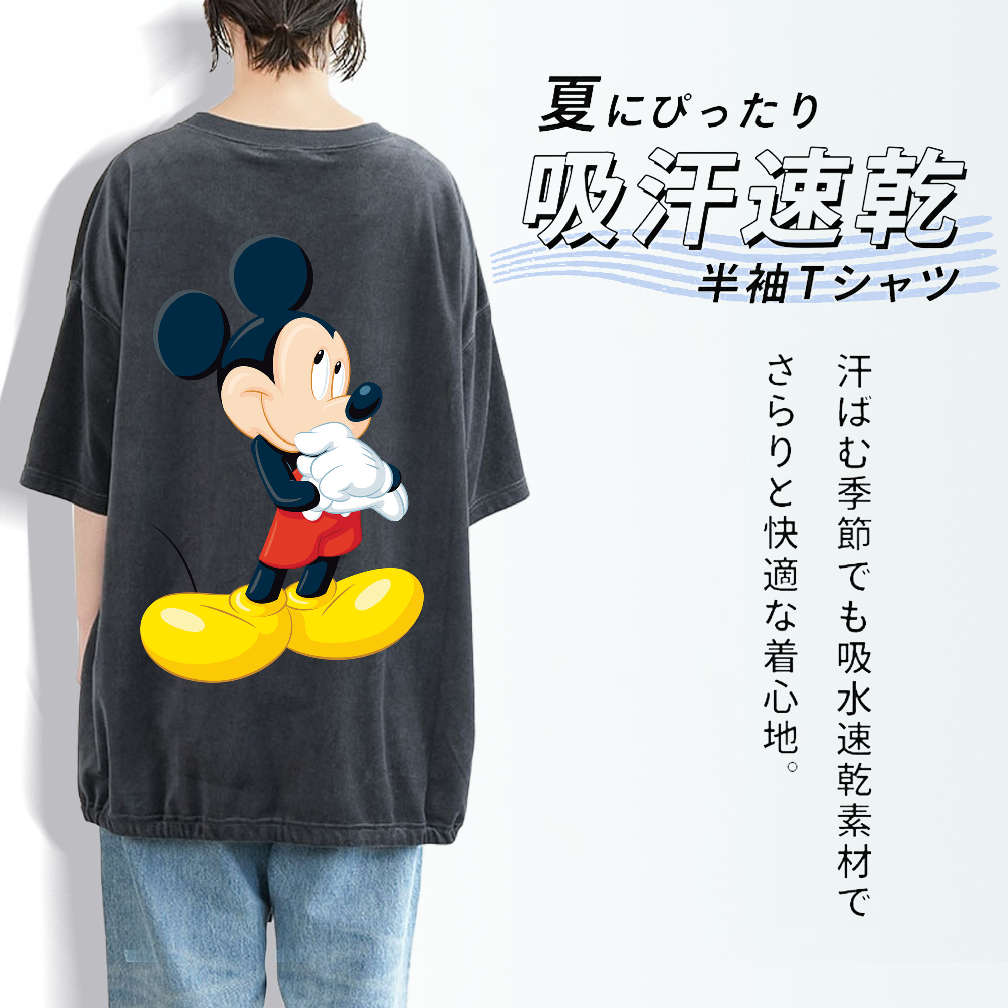 ミッキーマウス Mickey Mouse 綿100% ヴィンテージ風 半袖Tシャツ（背面プリント）