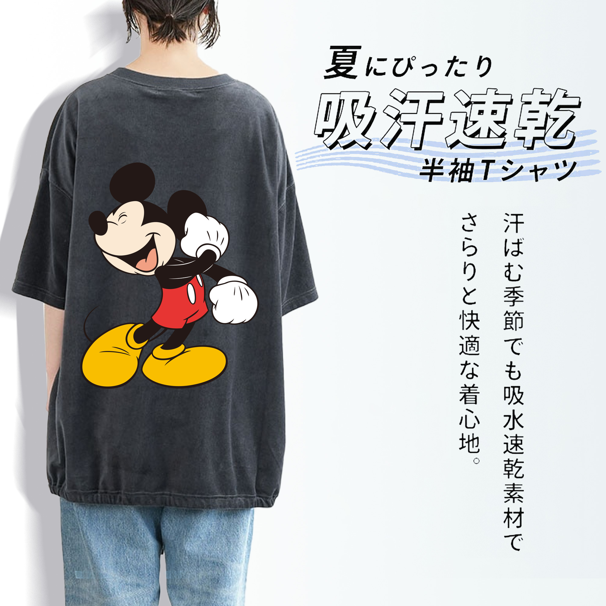 ミッキーマウス Mickey Mouse 綿100% ヴィンテージ風 半袖Tシャツ（背面プリント）