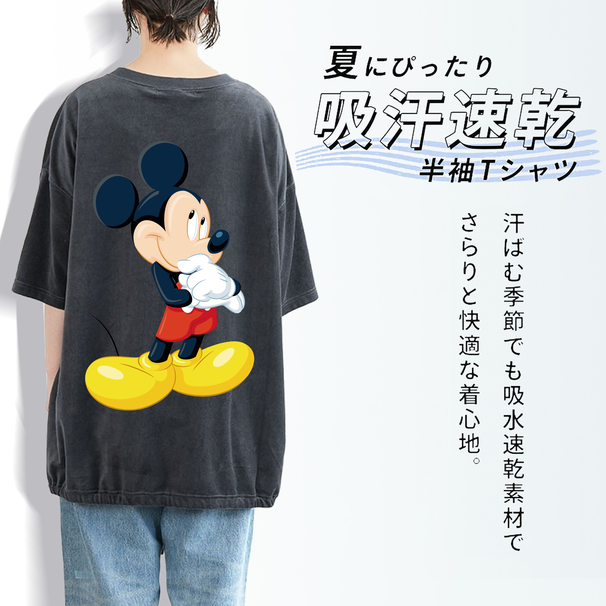 ミッキーマウス Mickey Mouse 綿100% ヴィンテージ風 半袖Tシャツ（背面プリント）