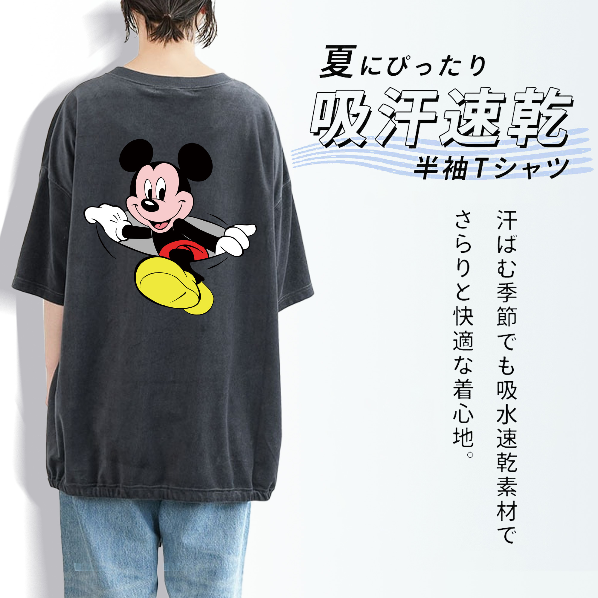 ミッキーマウス Mickey Mouse 綿100% ヴィンテージ風 半袖Tシャツ（背面プリント）