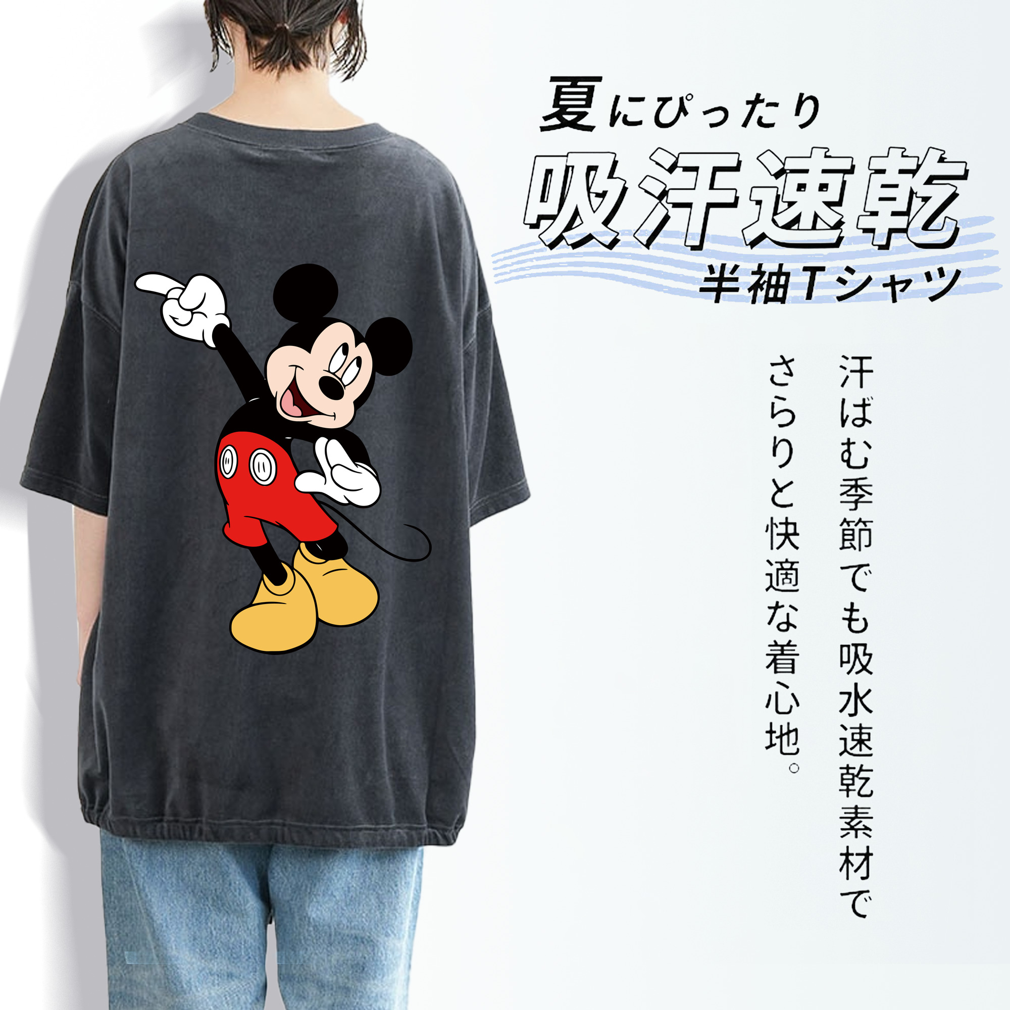 ミッキーマウス Mickey Mouse 綿100% ヴィンテージ風 半袖Tシャツ（背面プリント）