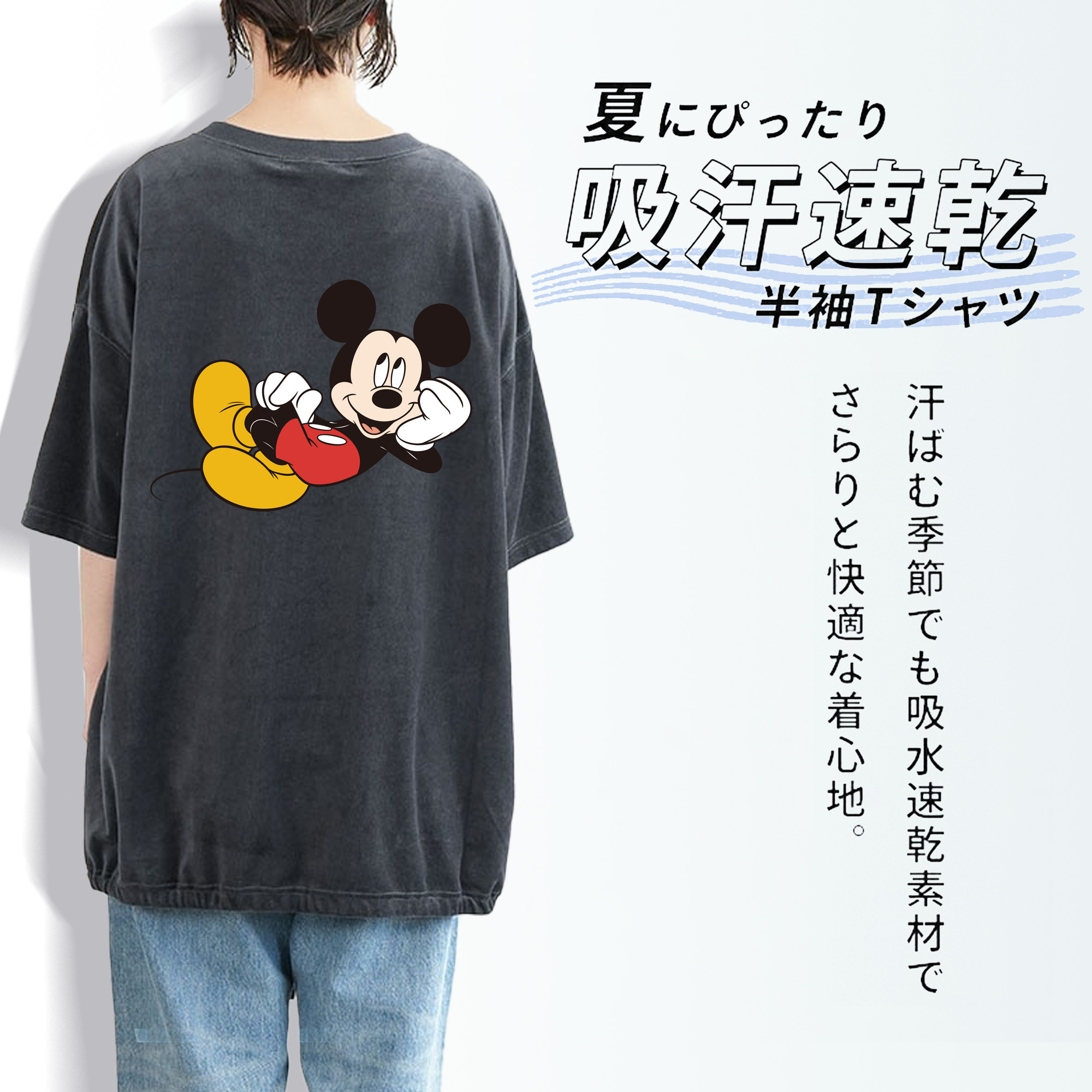 ミッキーマウス Mickey Mouse 綿100% ヴィンテージ風 半袖Tシャツ（背面プリント）