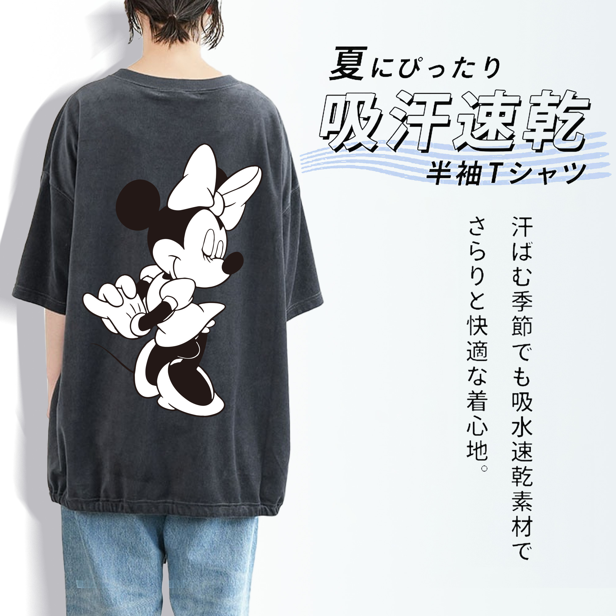 ミッキーマウス Mickey Mouse 綿100% ヴィンテージ風 半袖Tシャツ（背面プリント）