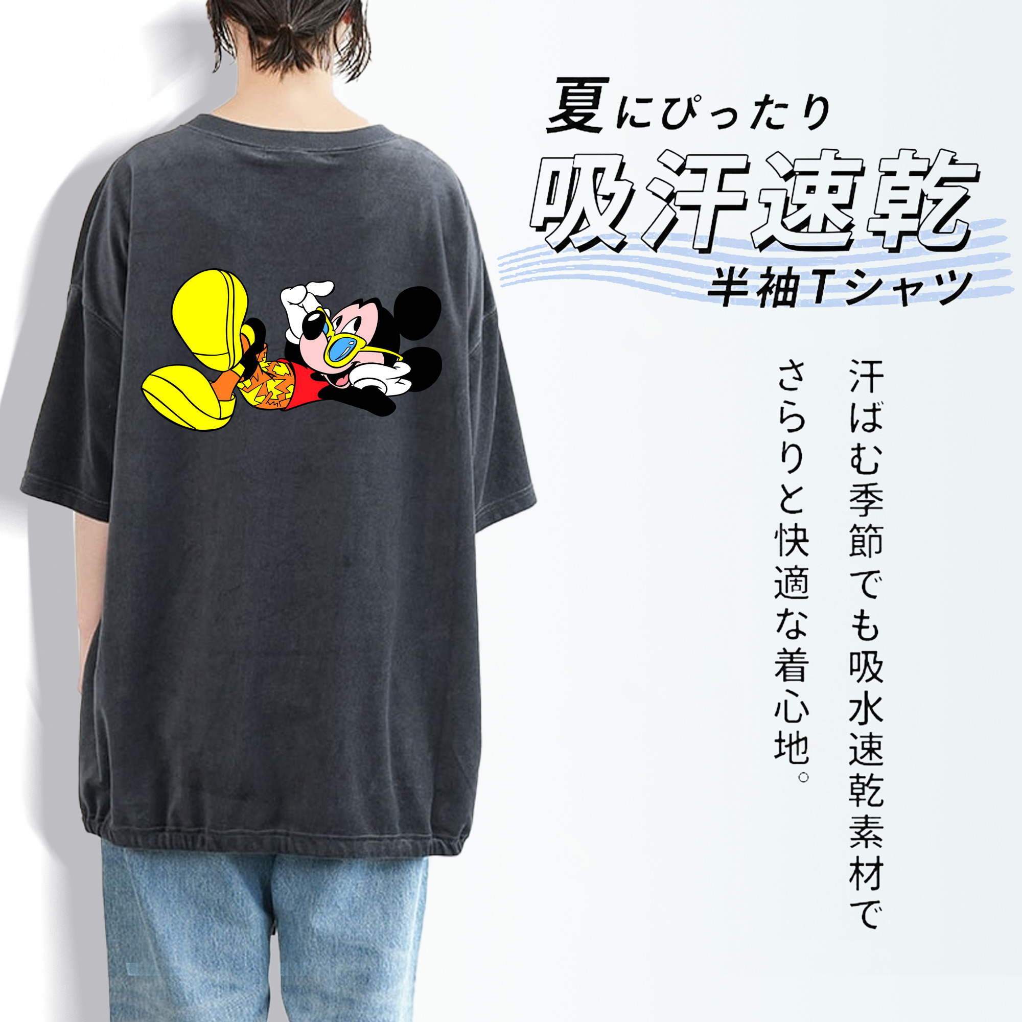ミッキーマウス Mickey Mouse 綿100% ヴィンテージ風 半袖Tシャツ（背面プリント）