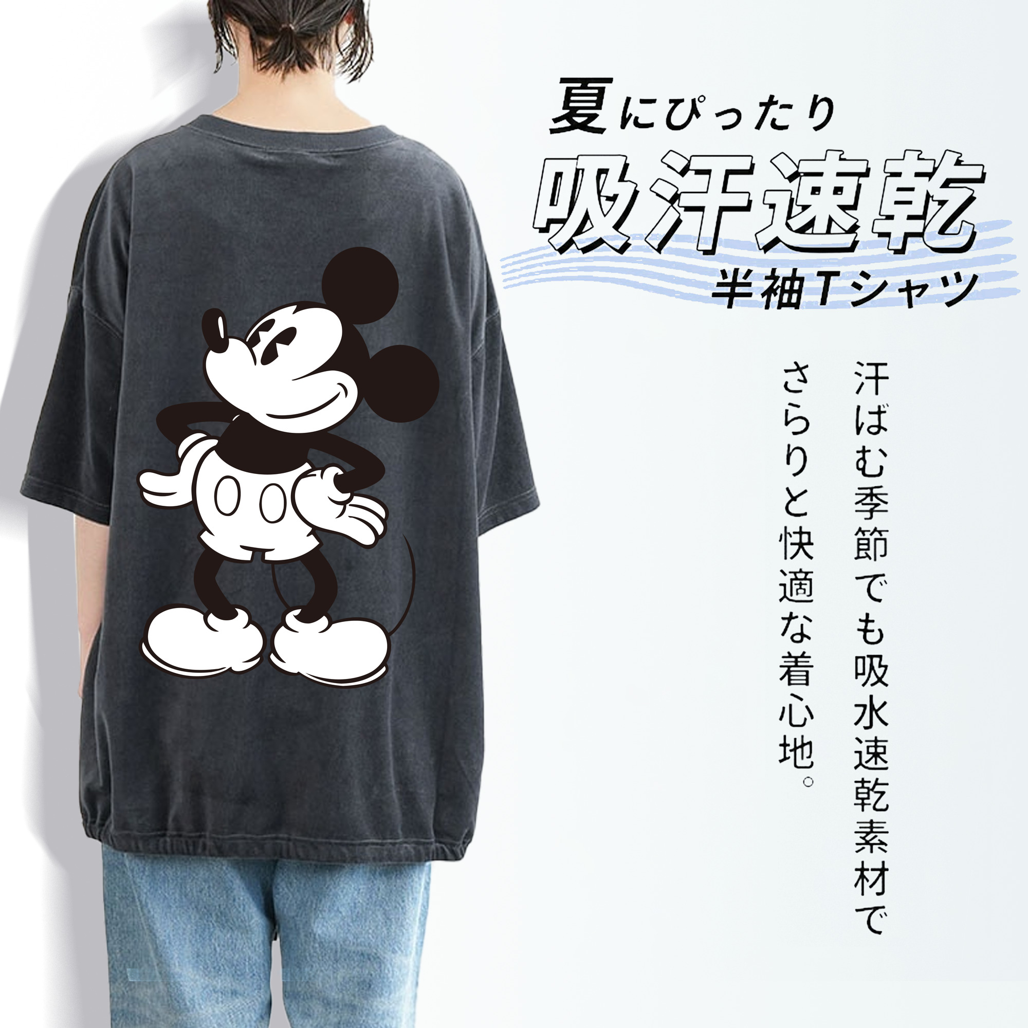 ミッキーマウス Mickey Mouse 綿100% ヴィンテージ風 半袖Tシャツ（背面プリント）