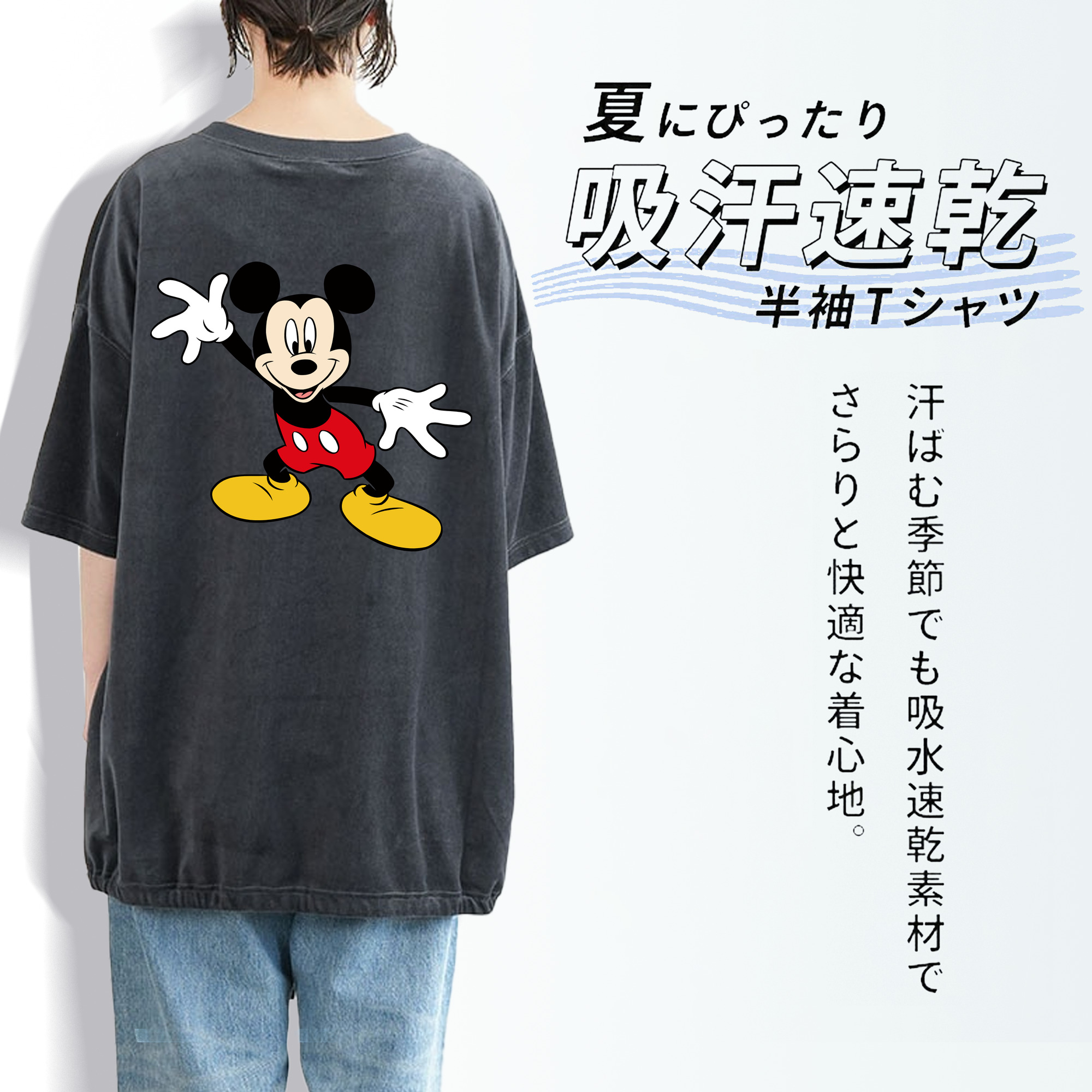 ミッキーマウス Mickey Mouse 綿100% ヴィンテージ風 半袖Tシャツ（背面プリント）