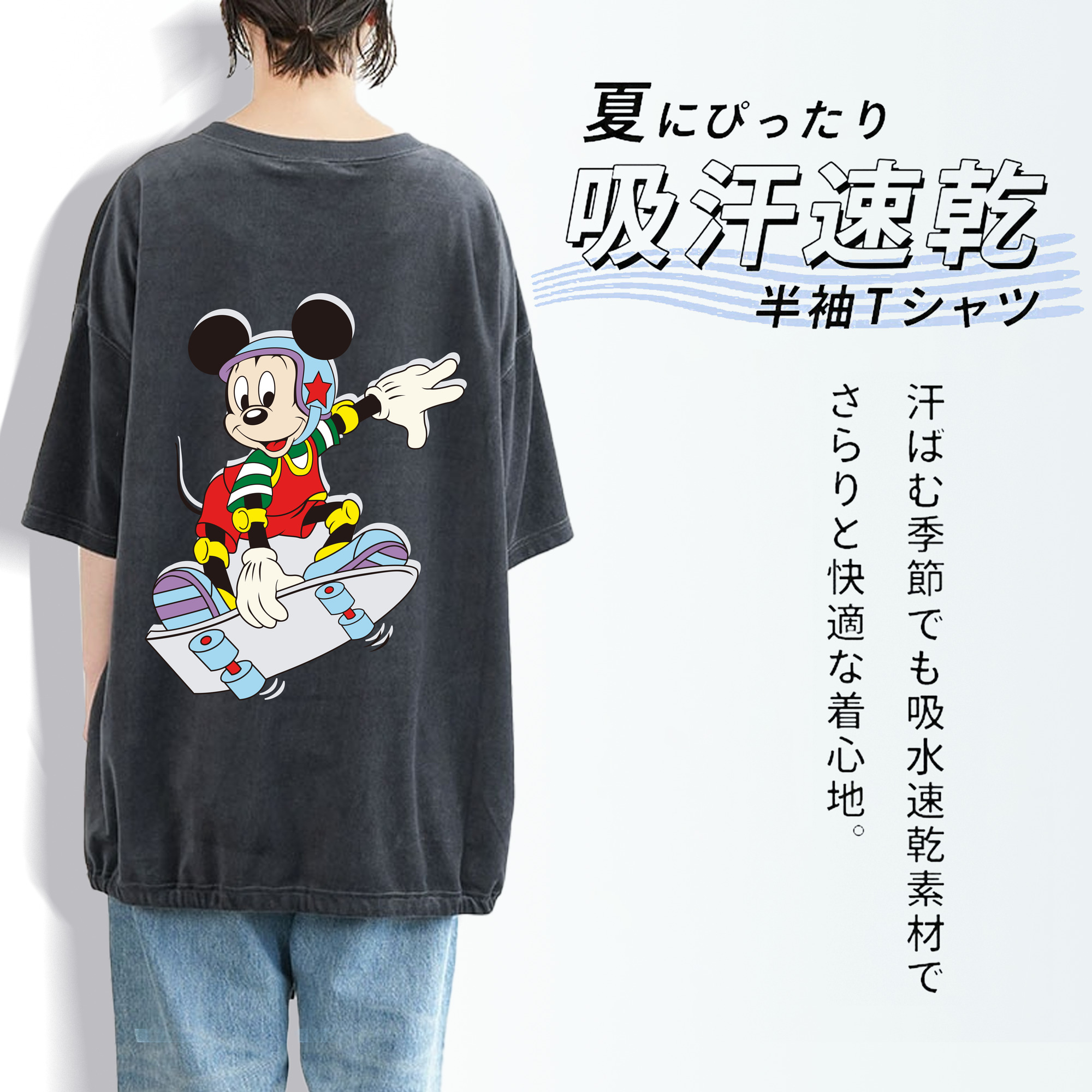 ミッキーマウス Mickey Mouse 綿100% ヴィンテージ風 半袖Tシャツ（背面プリント）