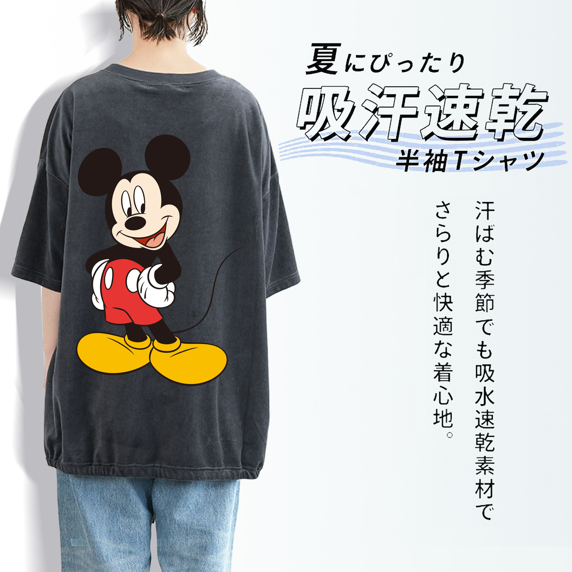 ミッキーマウス Mickey Mouse 綿100% ヴィンテージ風 半袖Tシャツ（背面プリント）