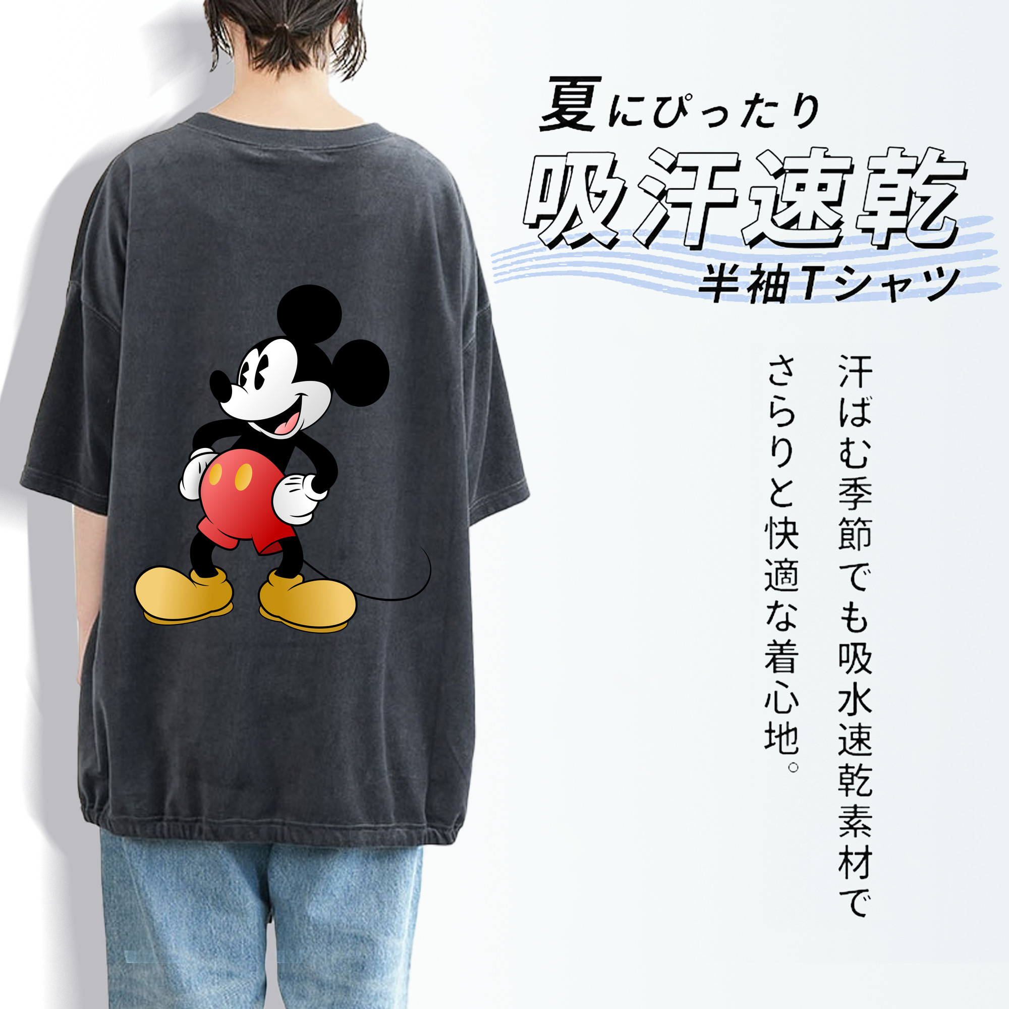ミッキーマウス Mickey Mouse 綿100% ヴィンテージ風 半袖Tシャツ（背面プリント）