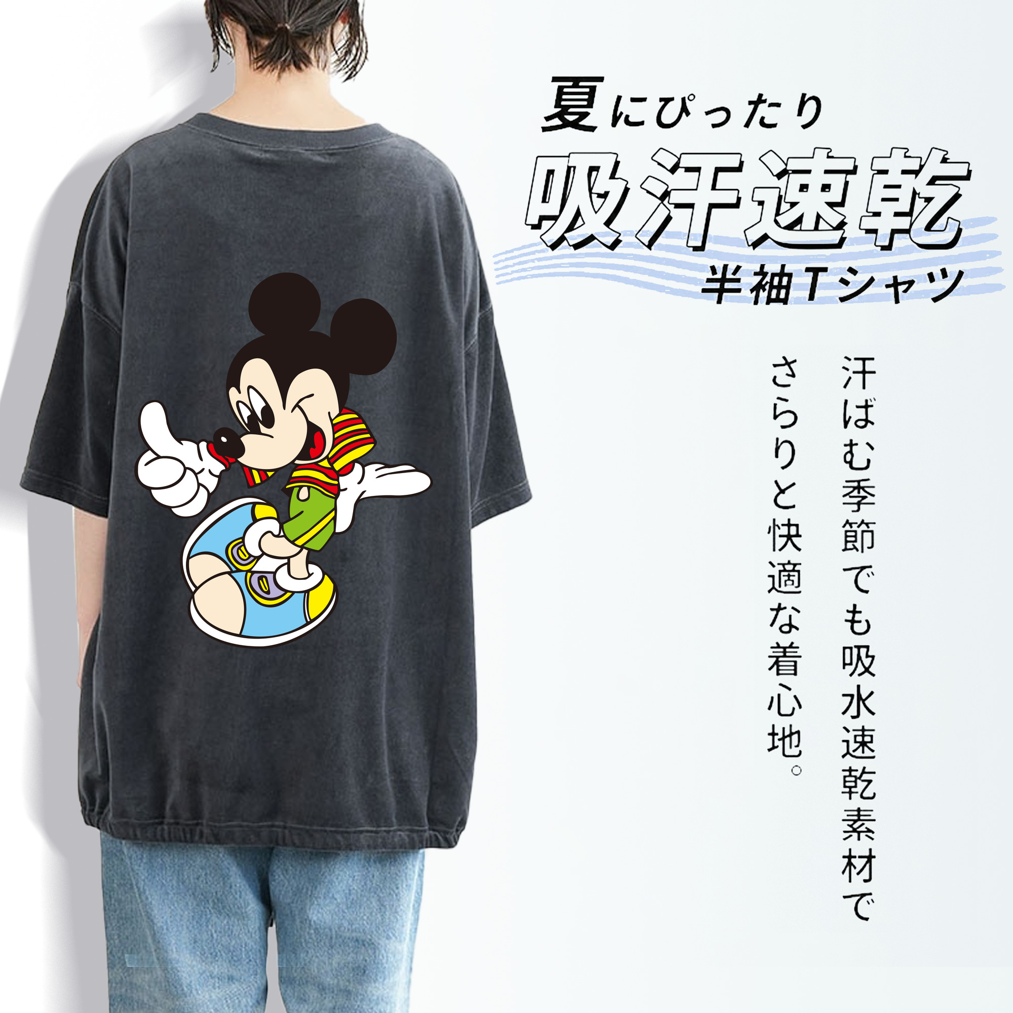 ミッキーマウス Mickey Mouse 綿100% ヴィンテージ風 半袖Tシャツ（背面プリント）