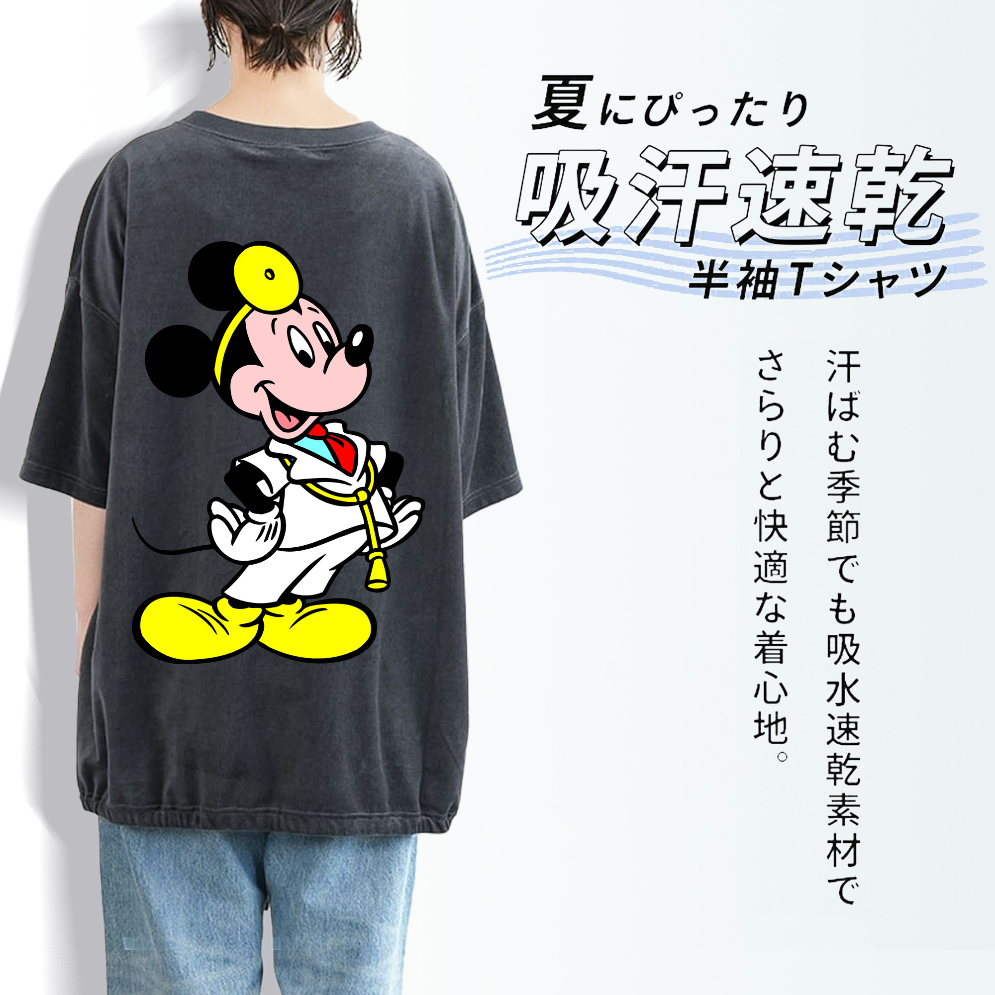 ミッキーマウス Mickey Mouse 綿100% ヴィンテージ風 半袖Tシャツ（背面プリント）
