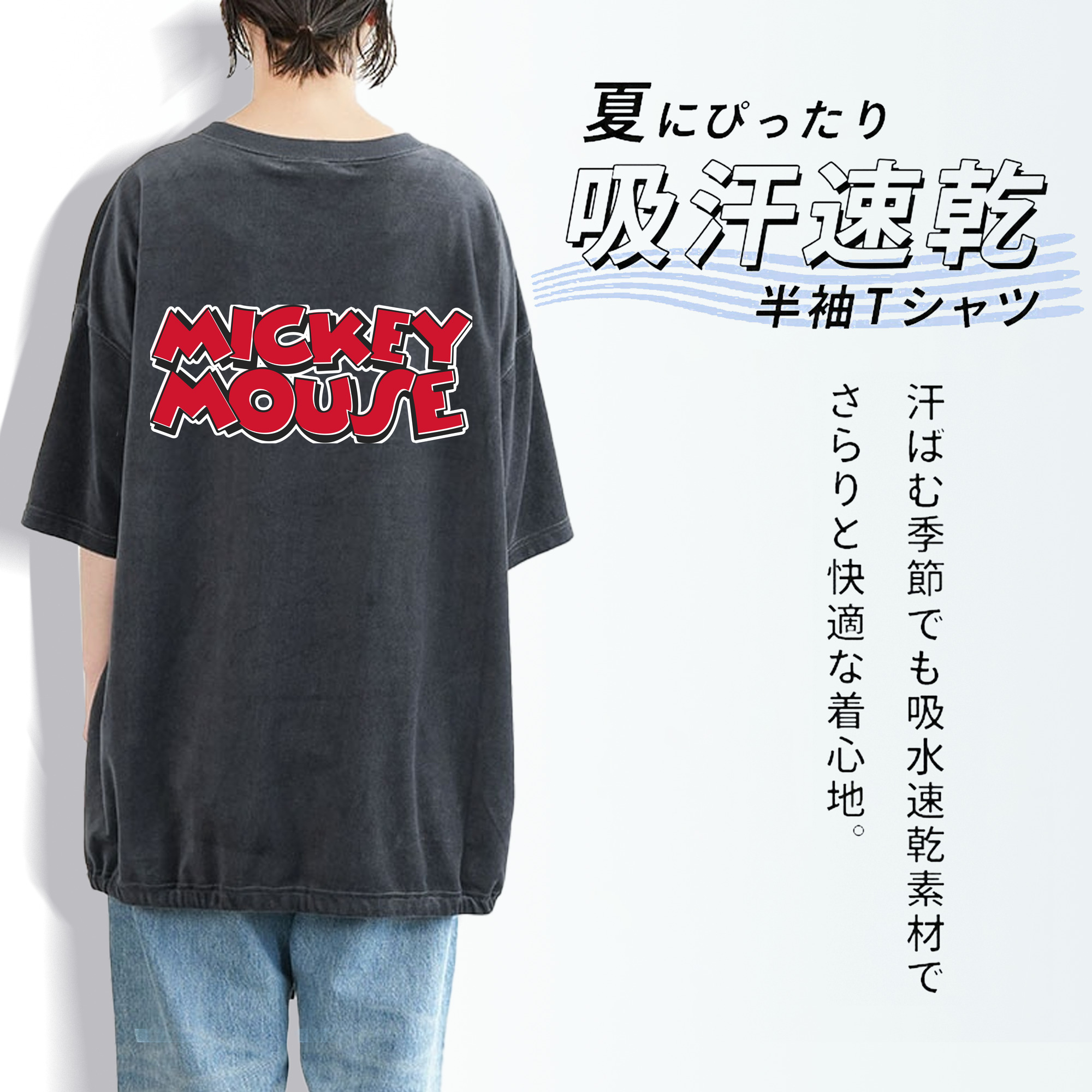 ミッキーマウス Mickey Mouse 綿100% ヴィンテージ風 半袖Tシャツ（背面プリント）