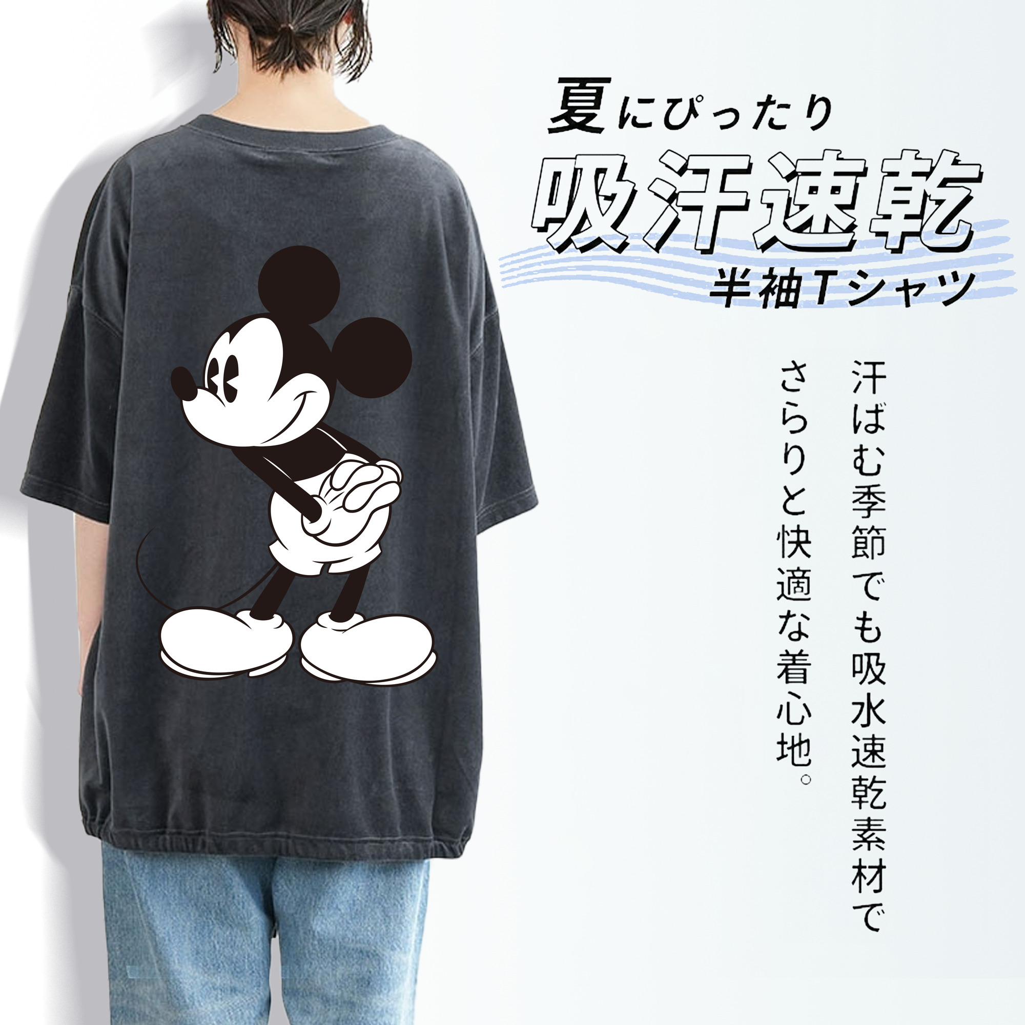 ミッキーマウス Mickey Mouse 綿100% ヴィンテージ風 半袖Tシャツ（背面プリント）