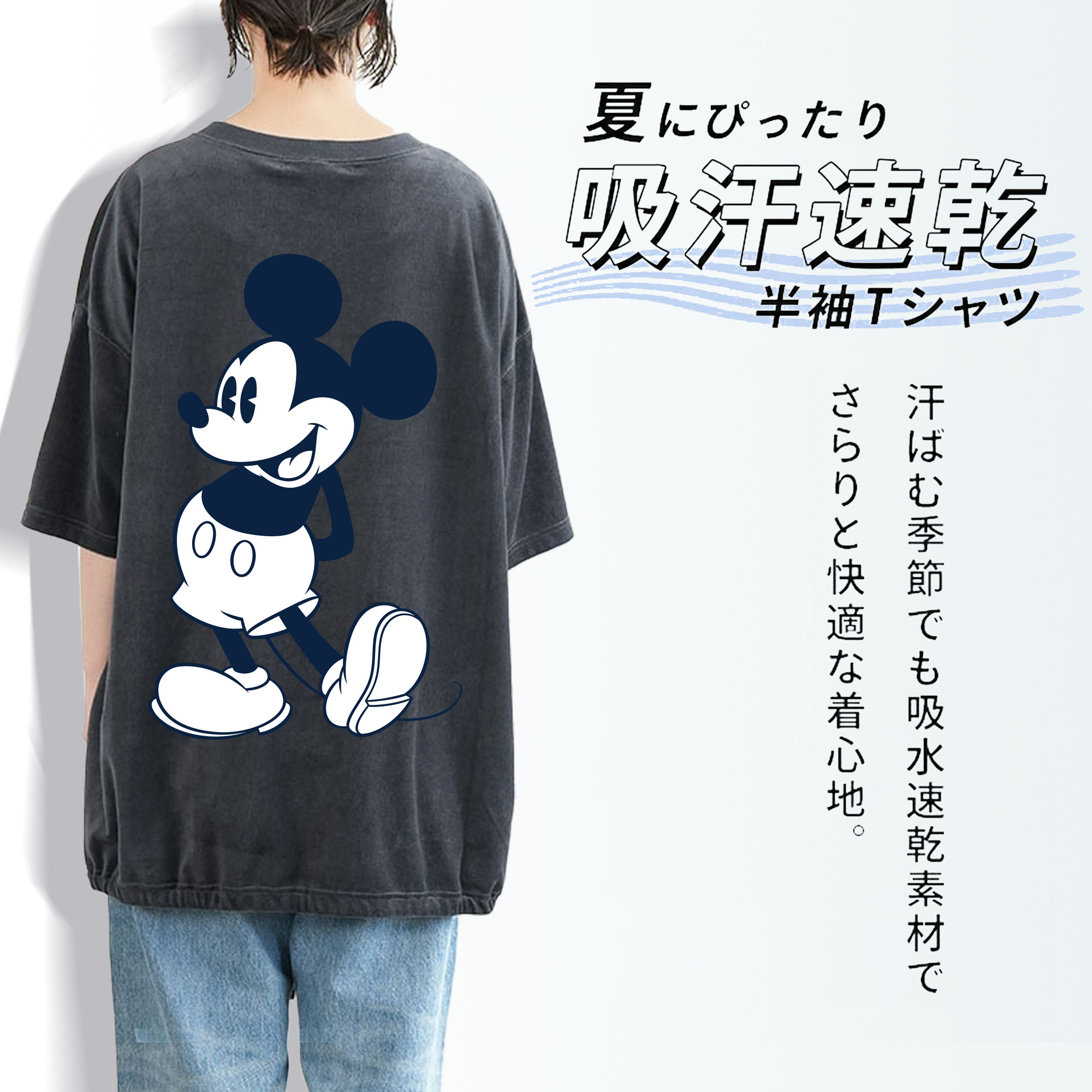 ミッキーマウス Mickey Mouse 綿100% ヴィンテージ風 半袖Tシャツ（背面プリント）