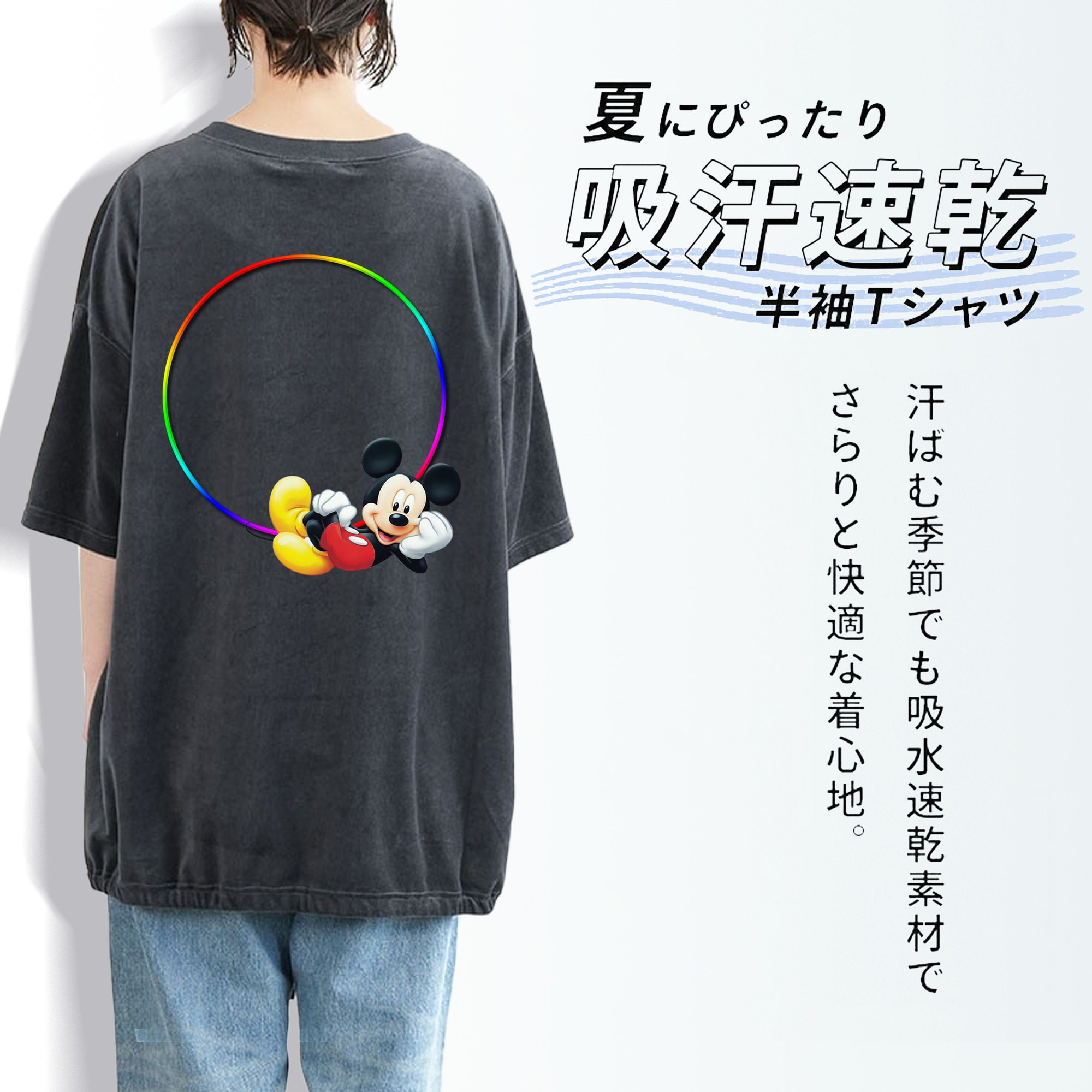 ミッキーマウス Mickey Mouse 綿100% ヴィンテージ風 半袖Tシャツ（背面プリント）