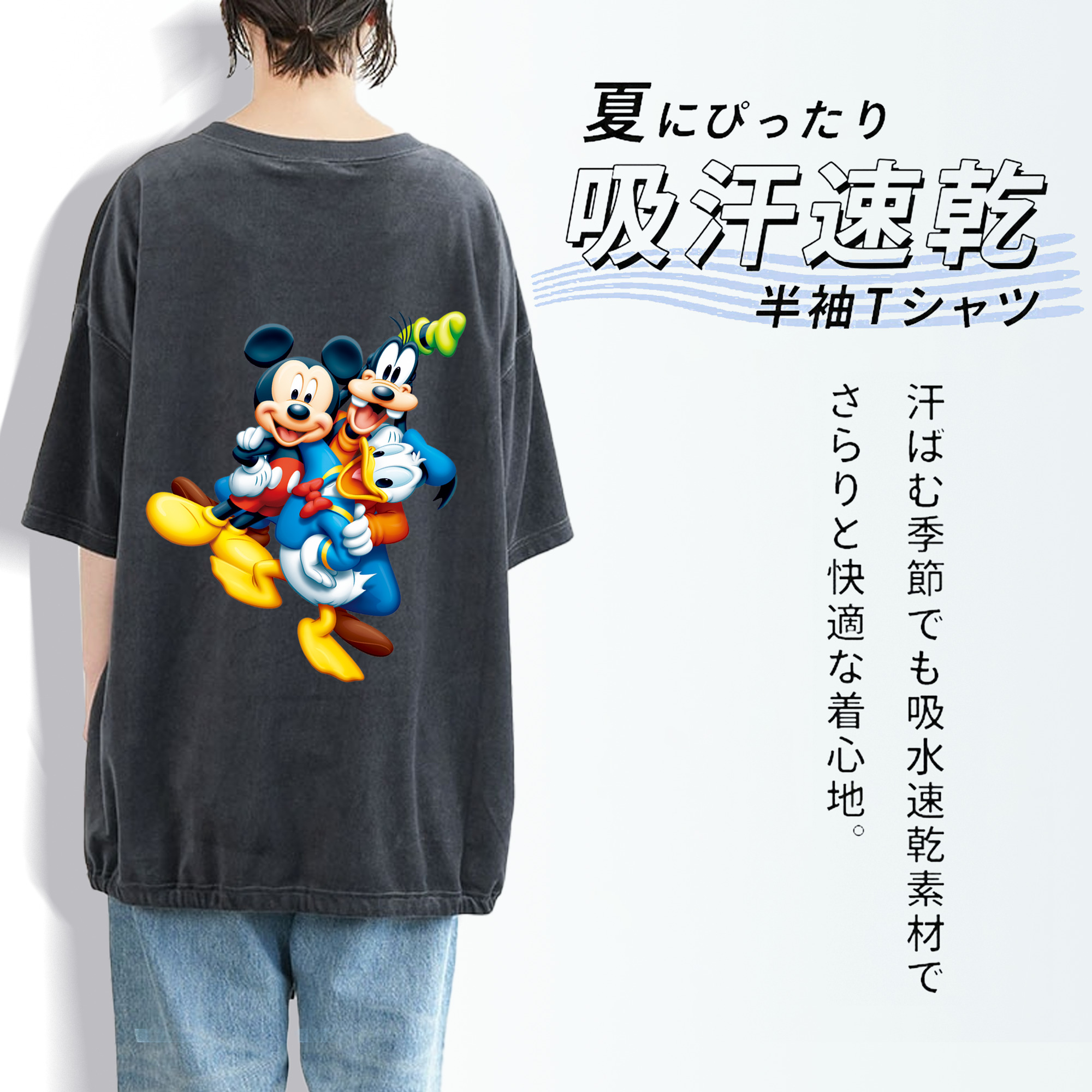ミッキーマウス Mickey Mouse 綿100% ヴィンテージ風 半袖Tシャツ（背面プリント）