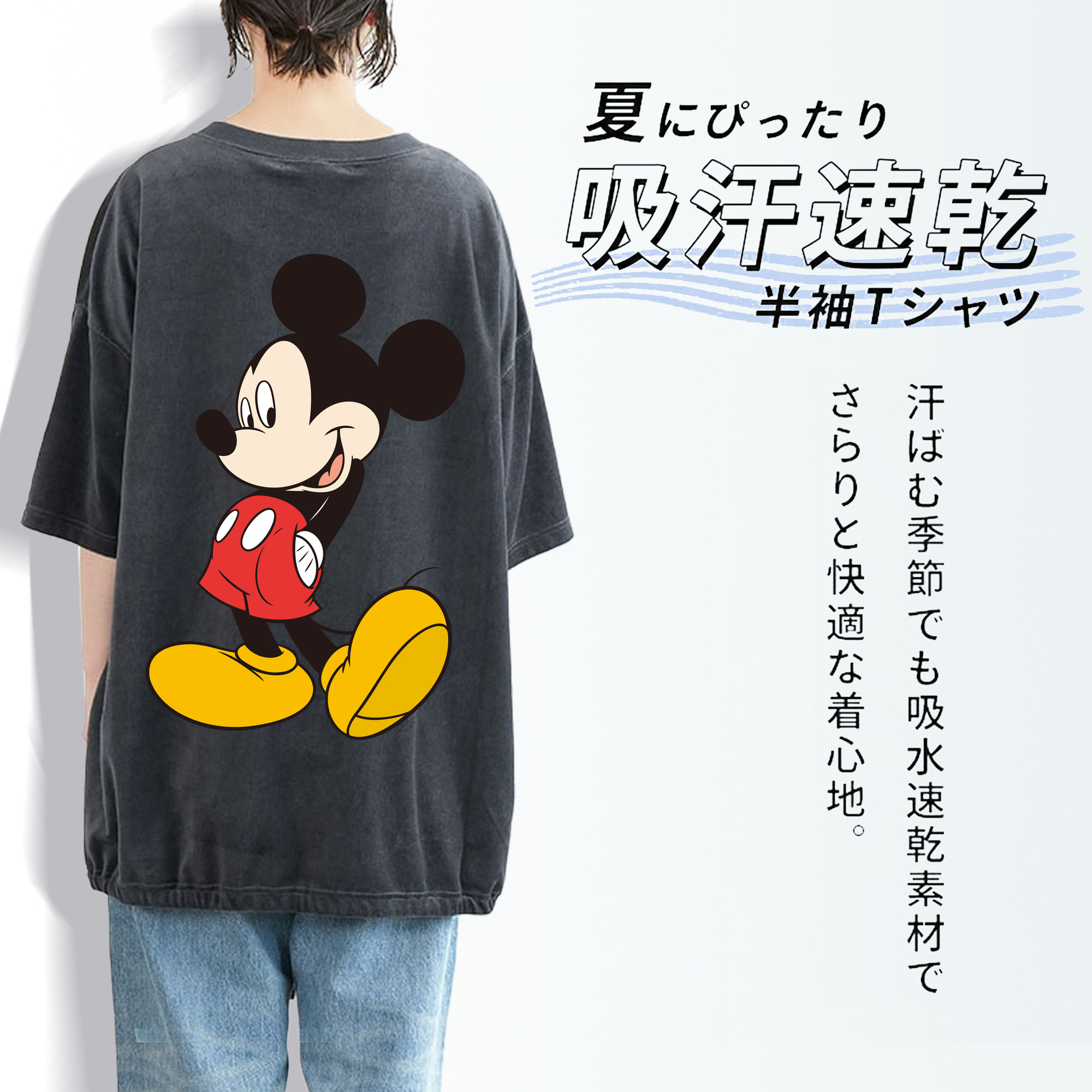 ミッキーマウス Mickey Mouse 綿100% ヴィンテージ風 半袖Tシャツ（背面プリント）