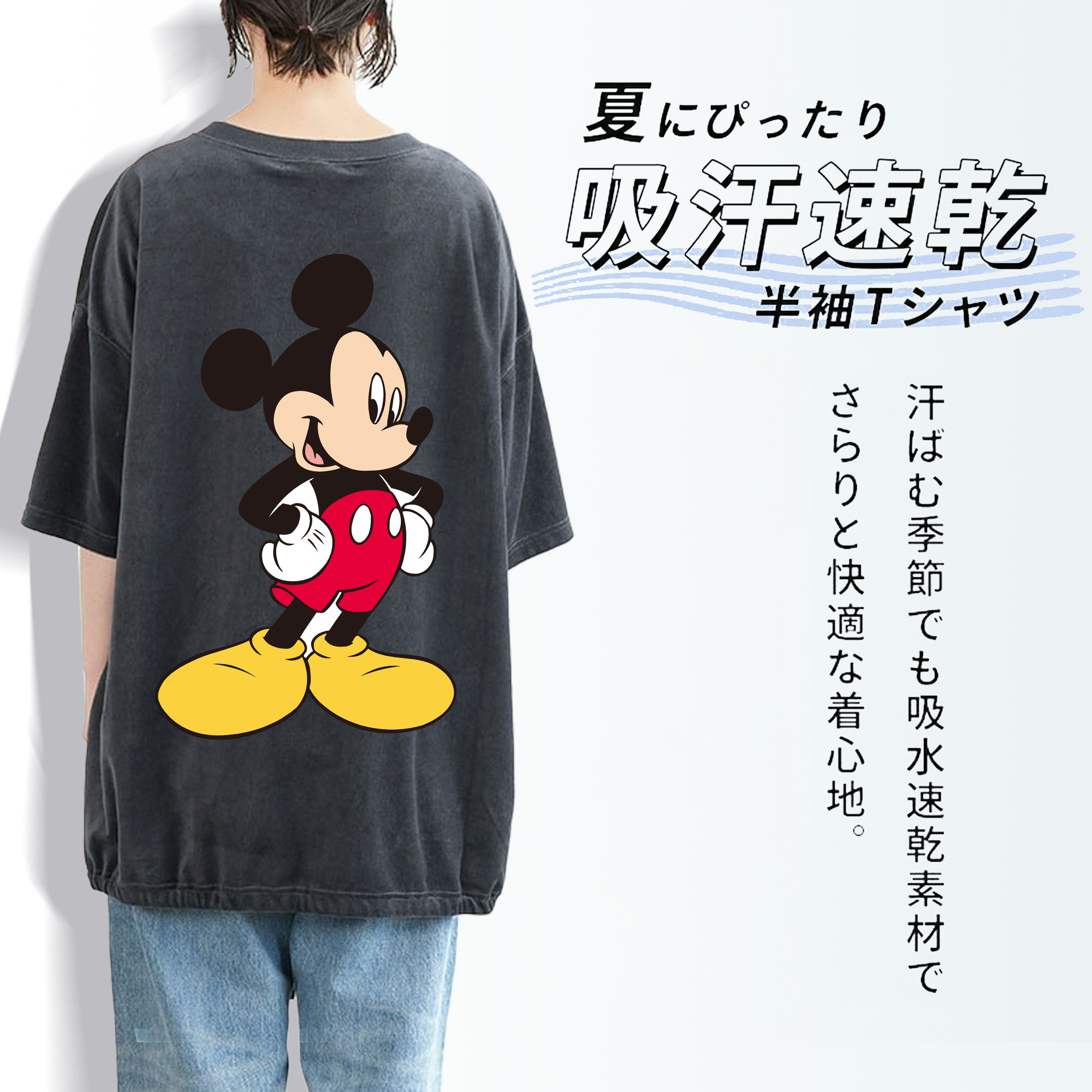 ミッキーマウス Mickey Mouse 綿100% ヴィンテージ風 半袖Tシャツ（背面プリント）